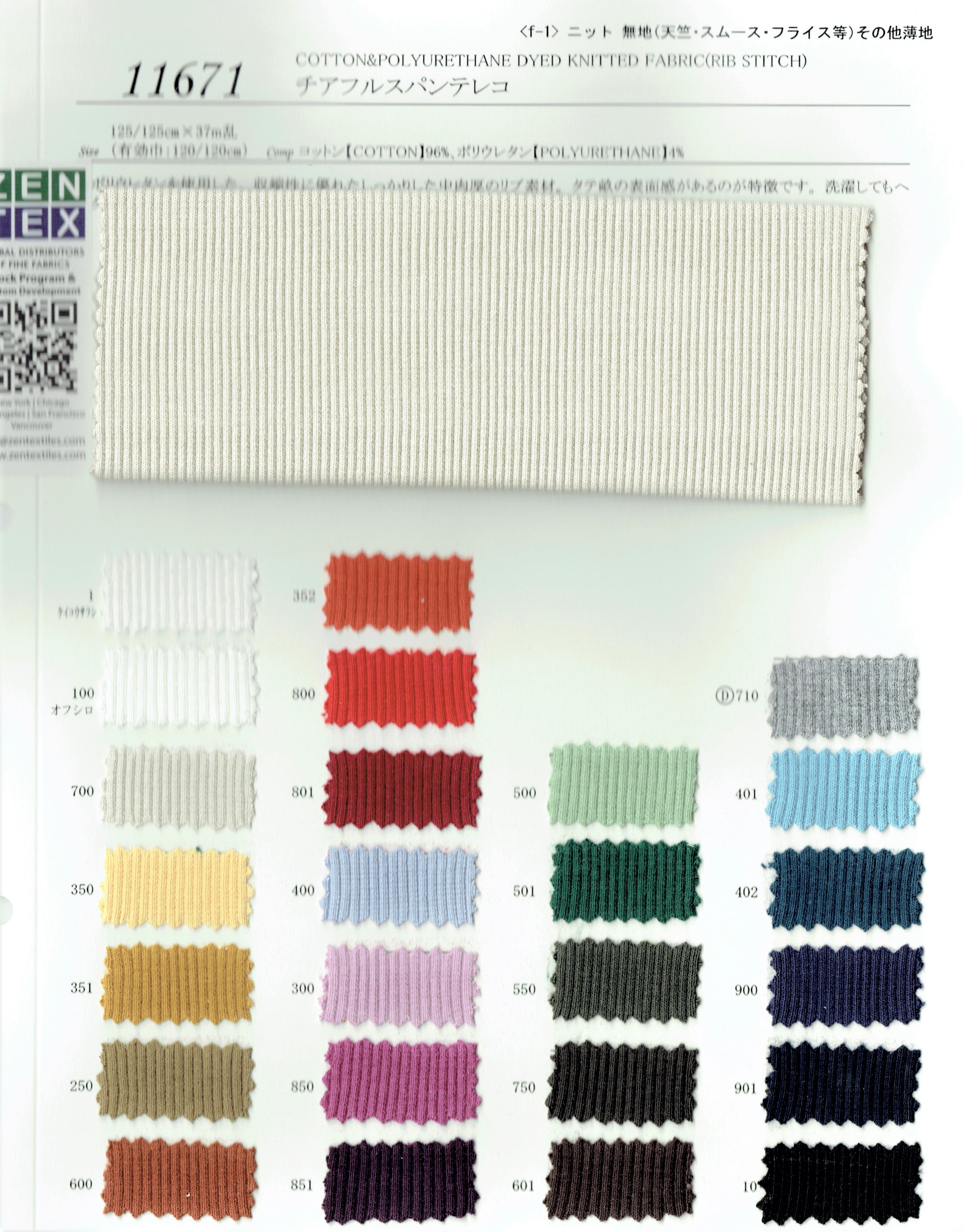 View COTTON96/POLYURETHANE4 DYED KNITTED FABRIC[RIB STITCH] DYED KNITTED FABRIC[RIB STITCH]