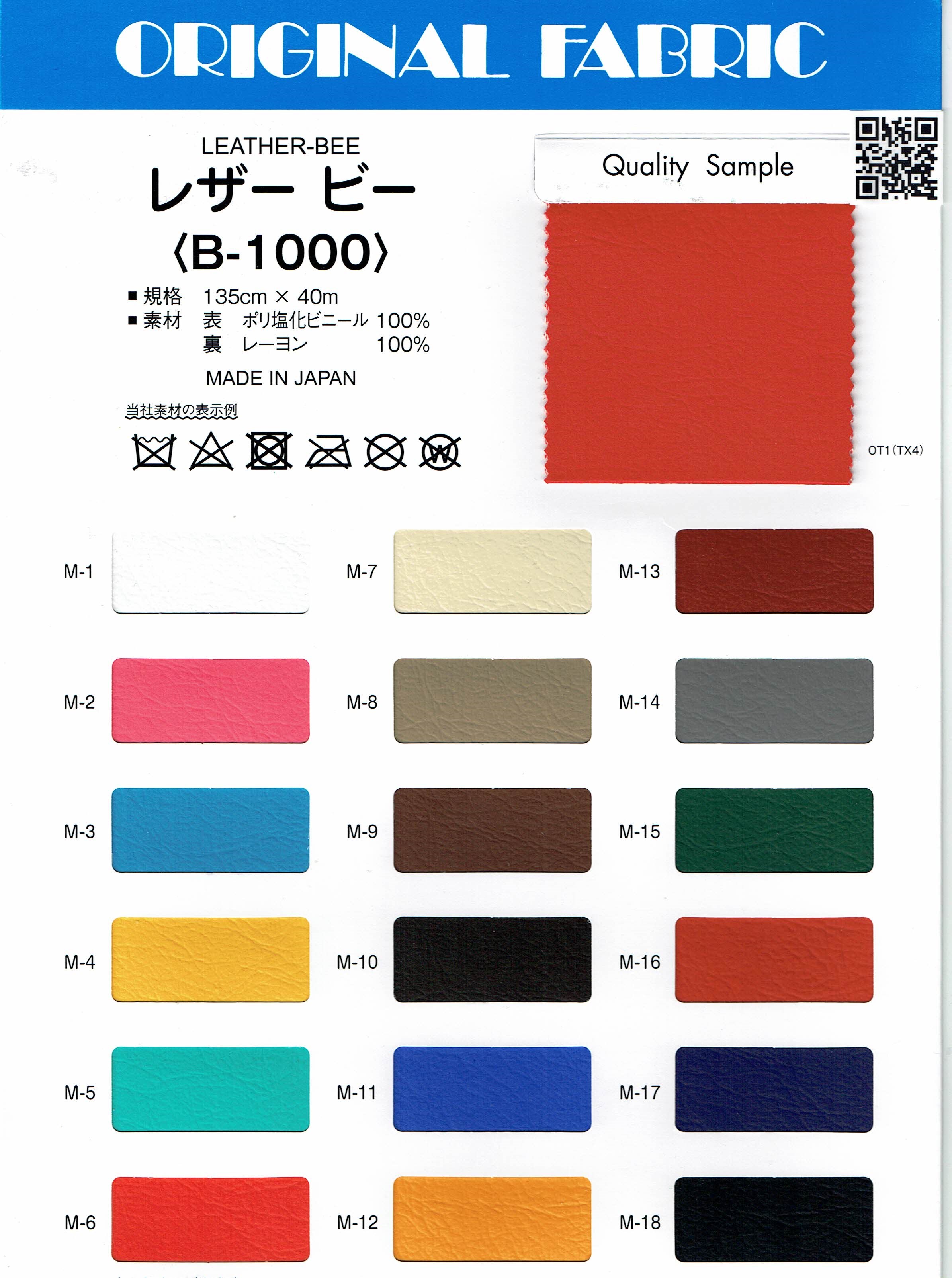 View SURFACE PVC 100% ; BASE CLOTH R100% SYNTHETIC LEATHER