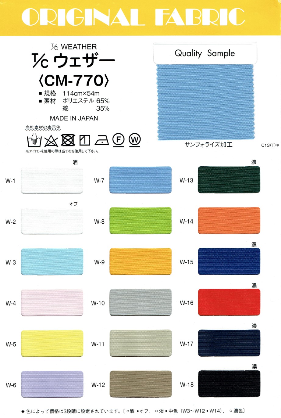 View P65% C35% WEATHER CLOTH [POPLIN]