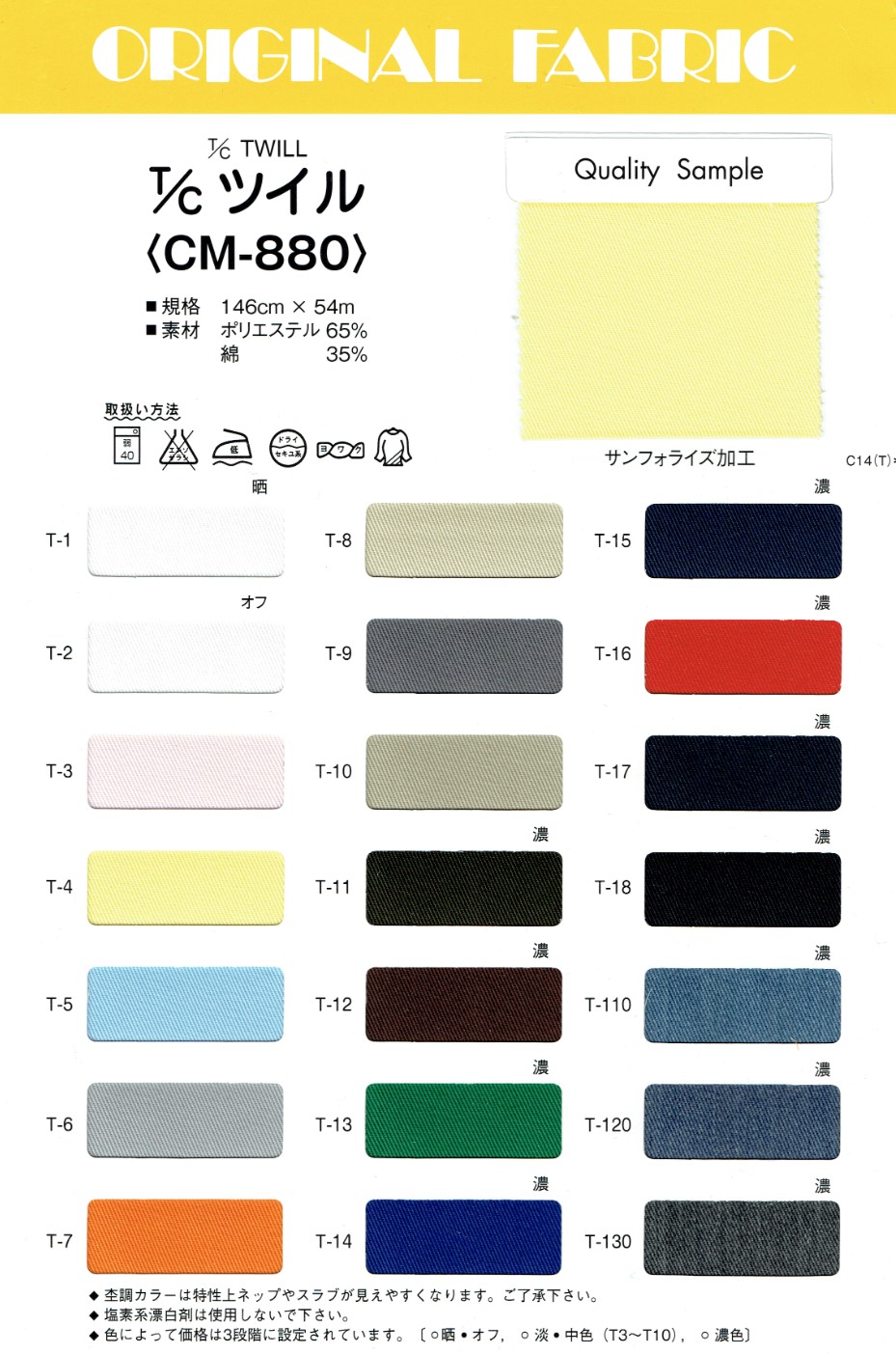 View P65% C35% TWILL