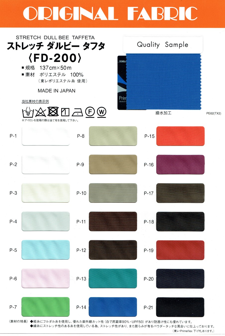 View P60% COMPOSITE FIBER
[POLYESTER] 40% TAFFETA