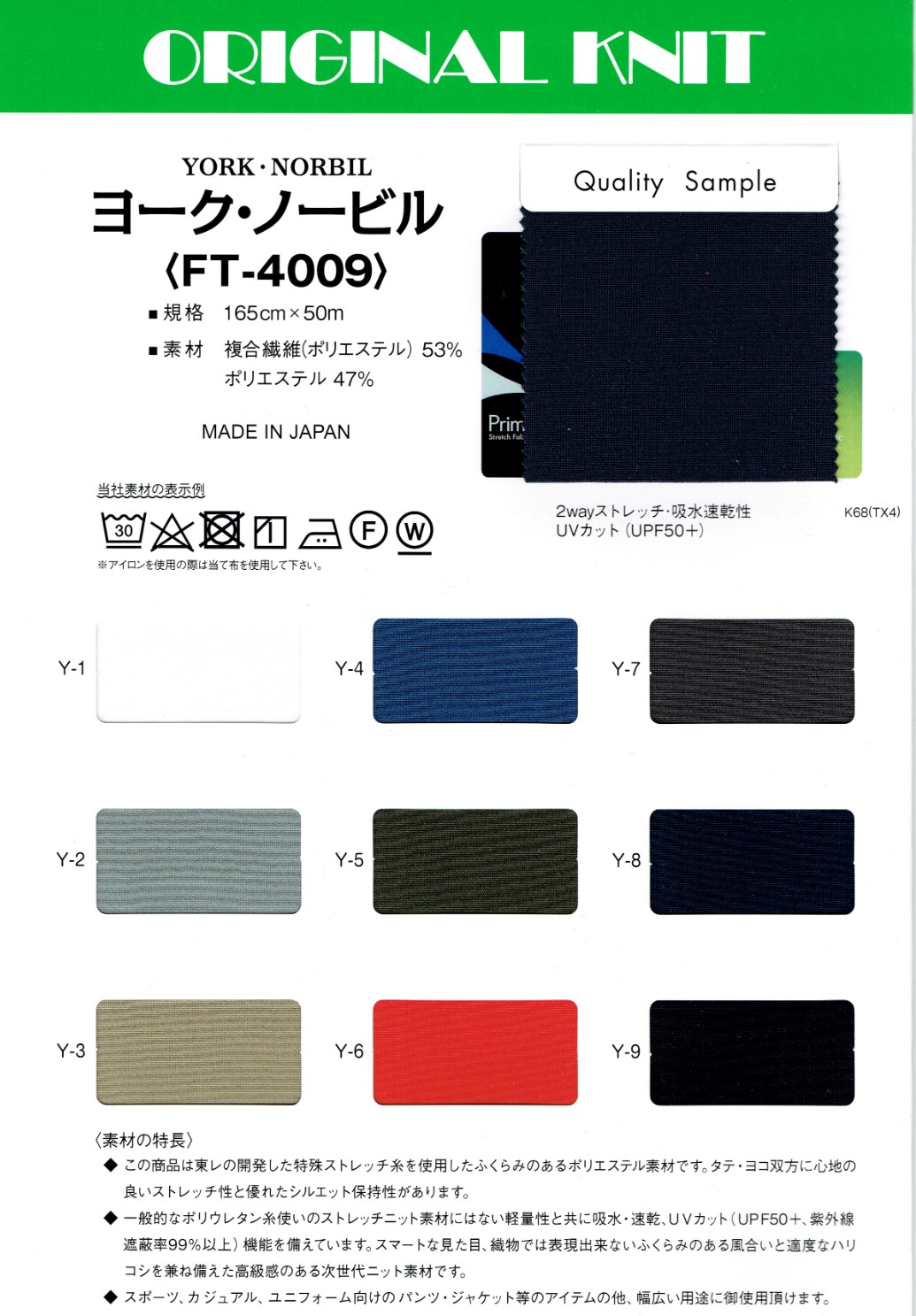 View COMPOSITE FIBER [POLYESTER] 53% P47% TRICOT