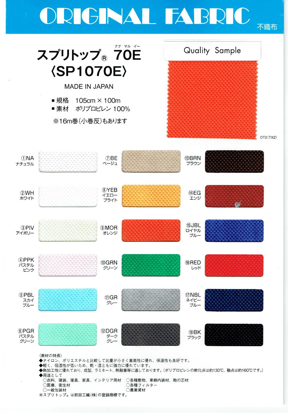 View 100% PP NON-WOVEN FABRIC