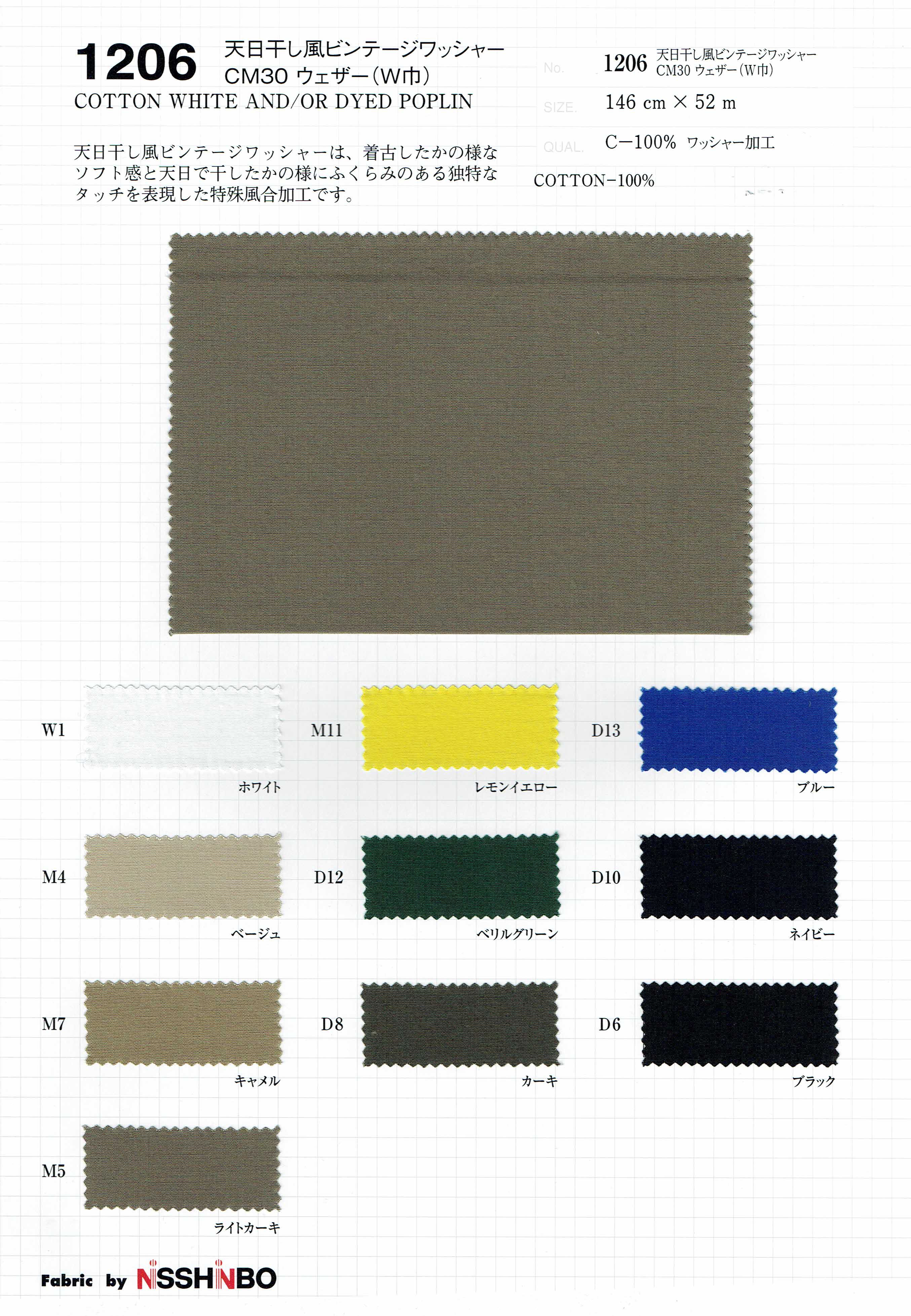 View 100% COTTON WHITE AND/OR DYED POPLIN