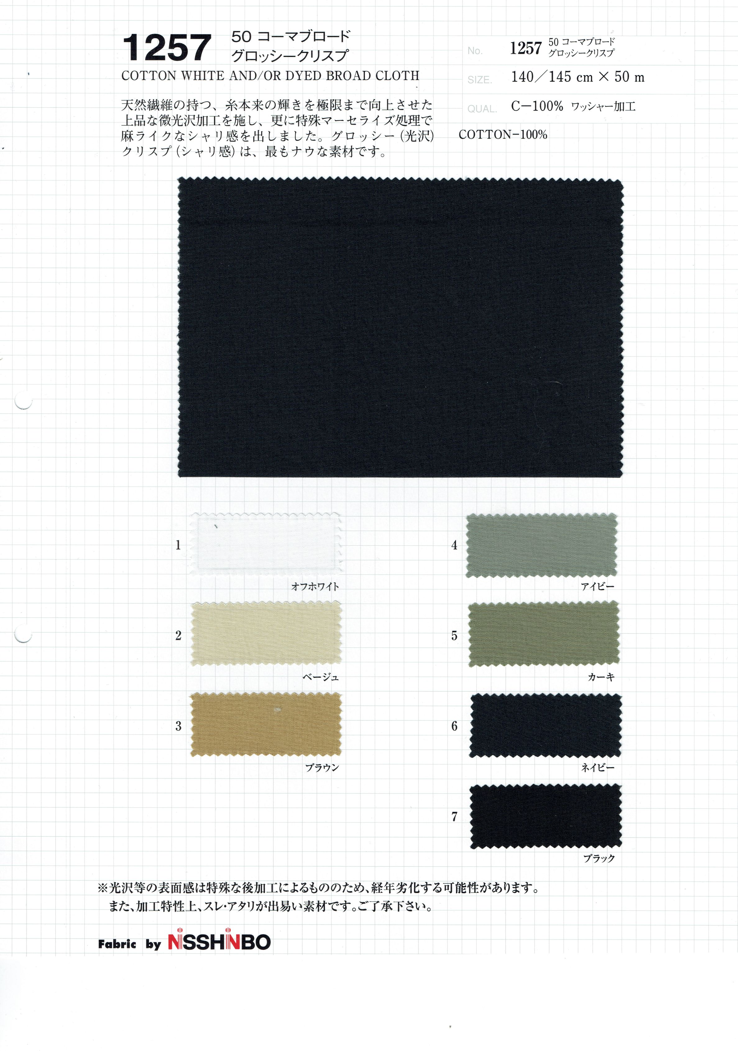 View 100% COTTON WHITE AND/OR DYED BROAD CLOTH