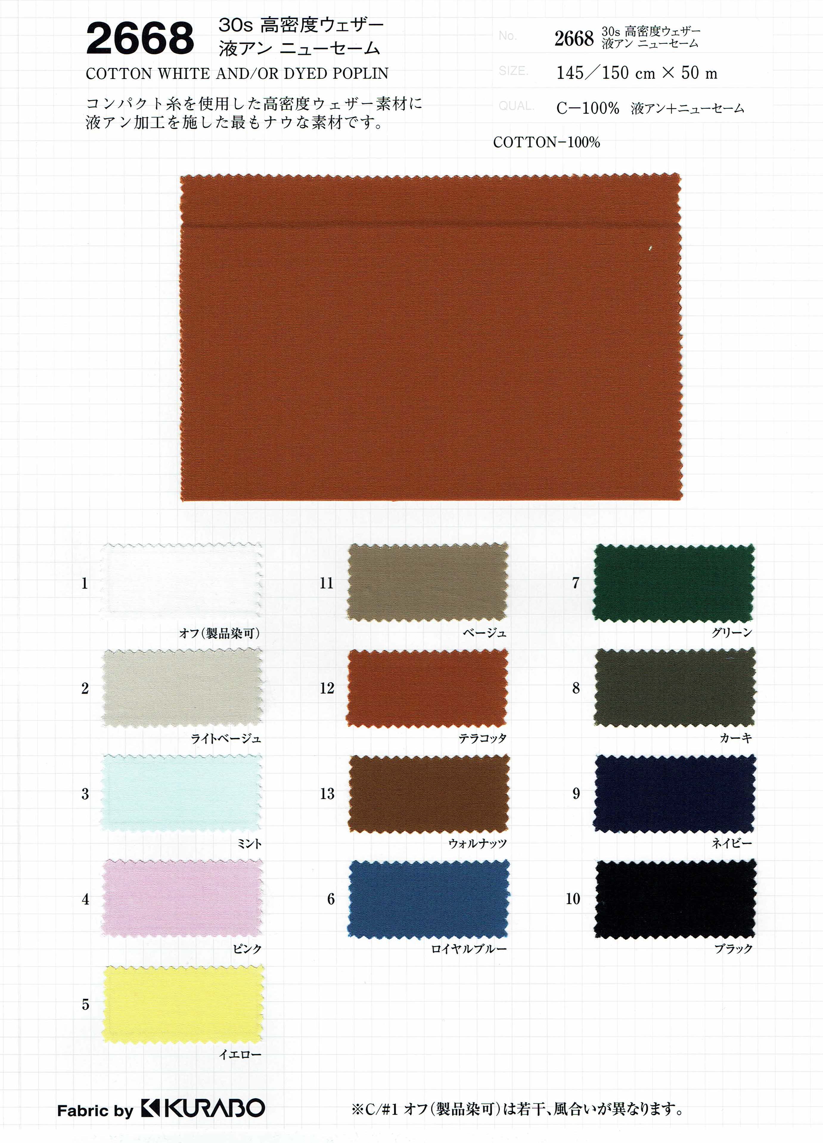 View 100% COTTON WHITE AND/OR DYED POPLIN