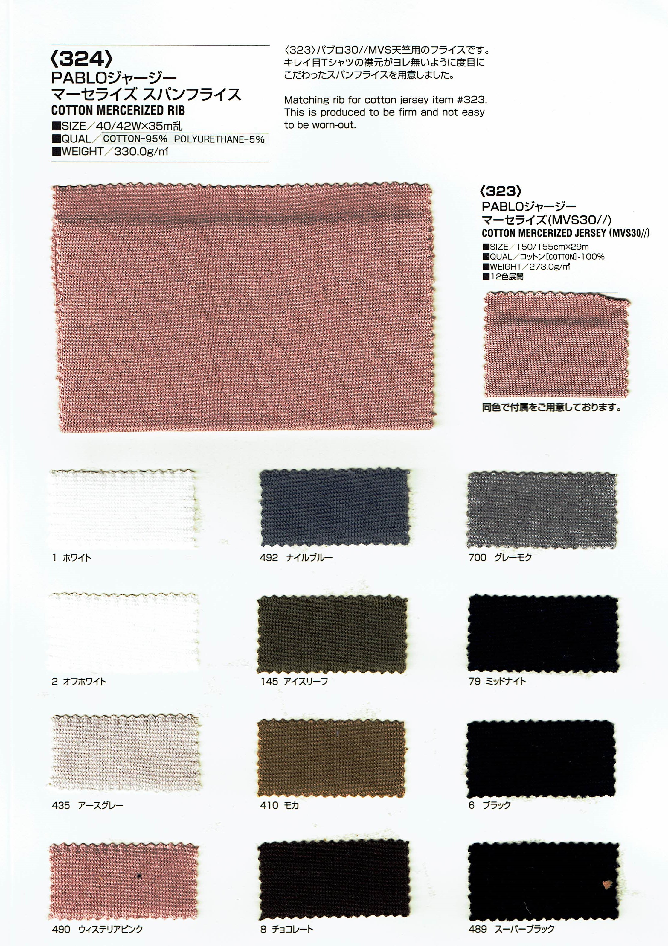 View 95% COTTON 5% POLYURETHANE [WHITE/DYED/TOP DYED] KNITTED FABRIC