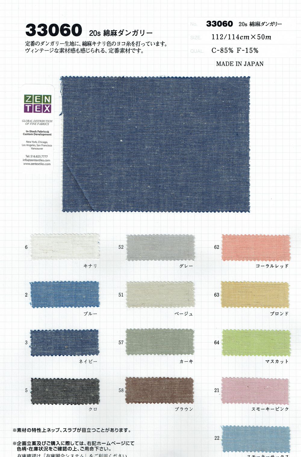 View 85% COTTON 15% LINEN RAMIE YARN DYED POPLIN