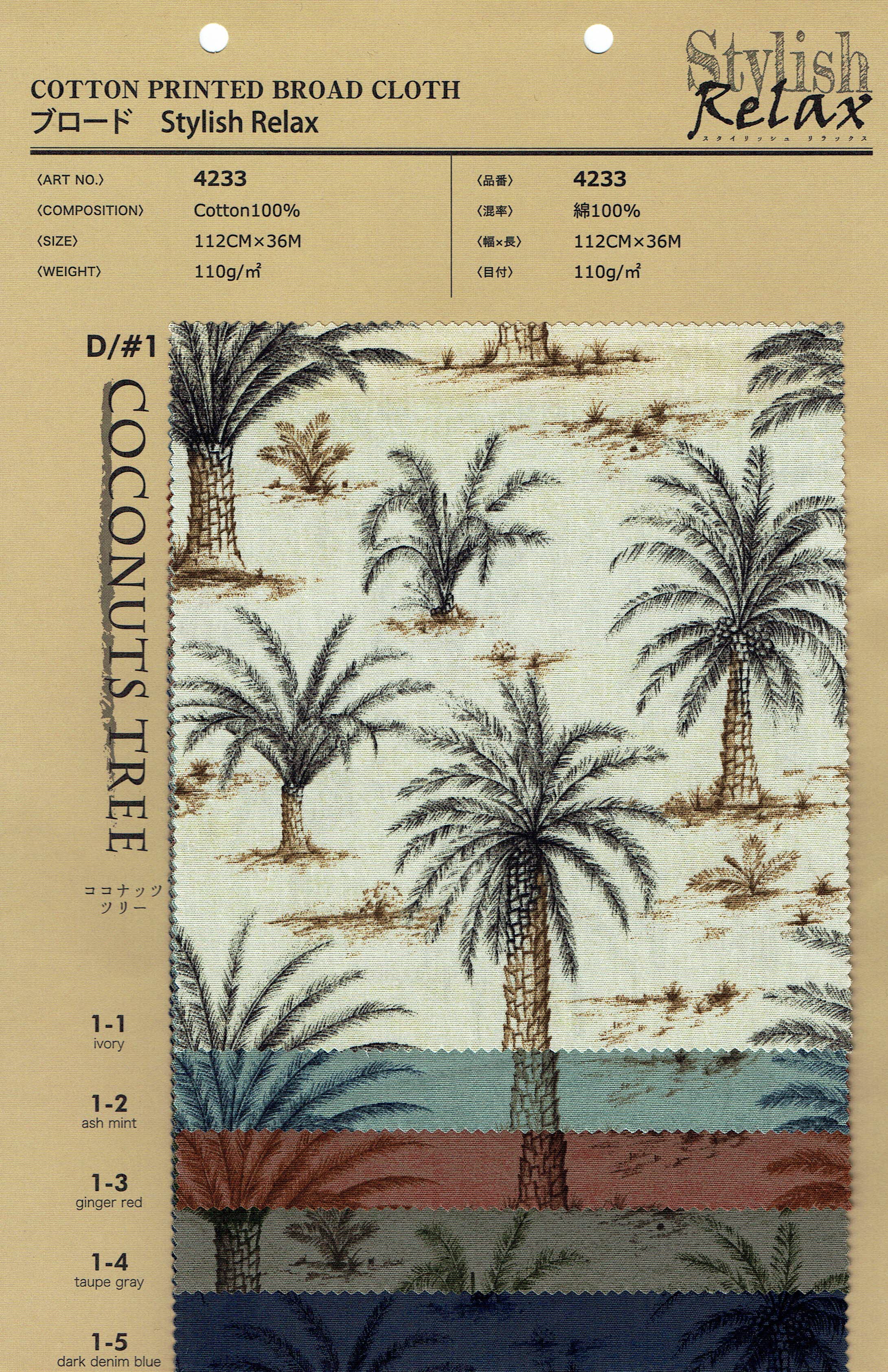 View 100% COTTON PRINTED BROAD CLOTH