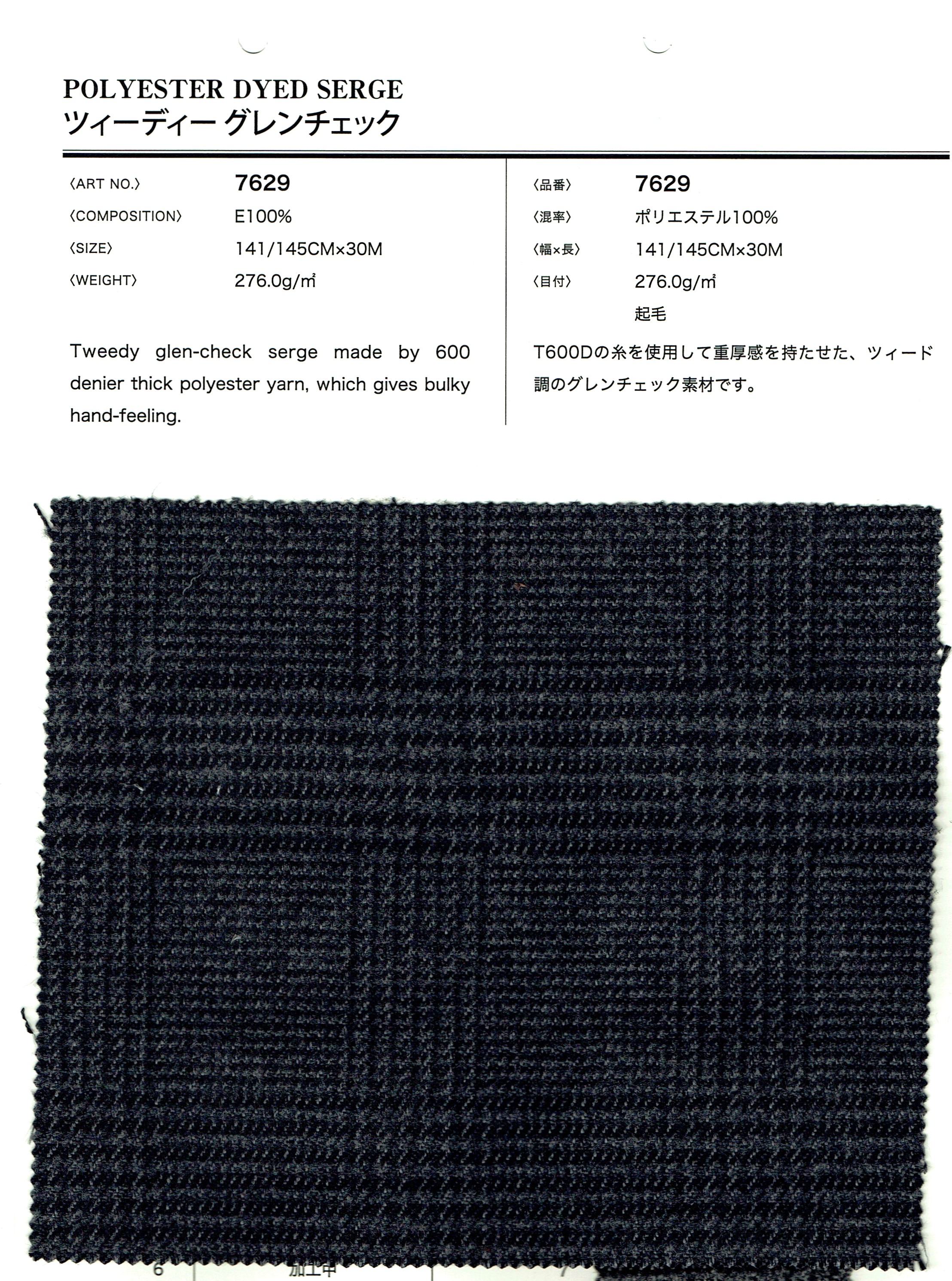 View 100% POLYESTER DYED TWILL