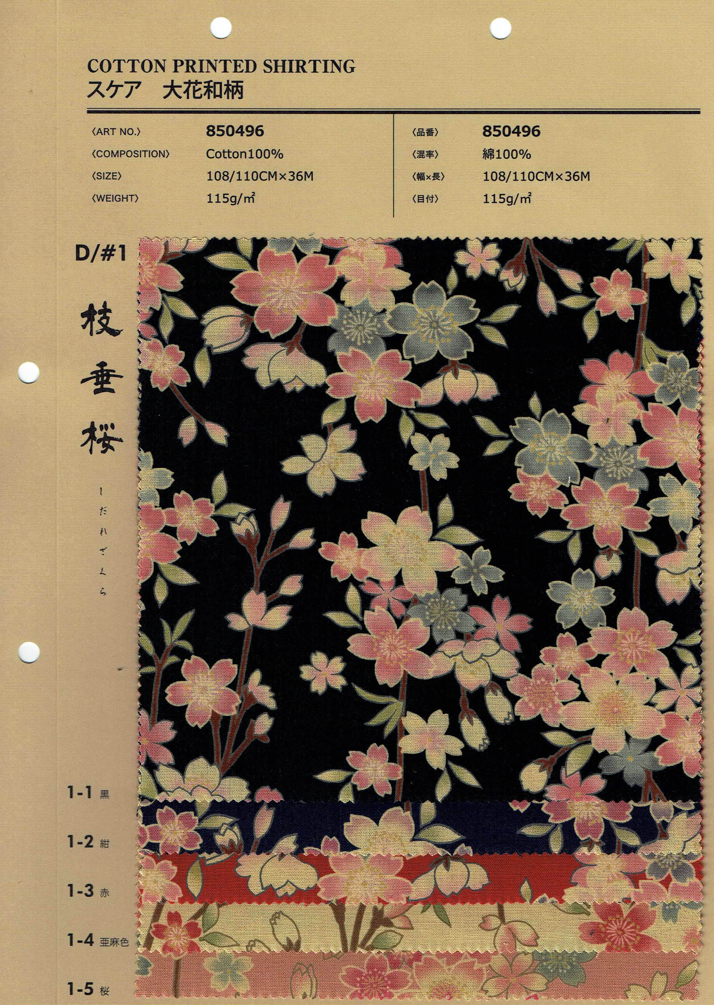 View 100% COTTON PRINTED SHIRTING