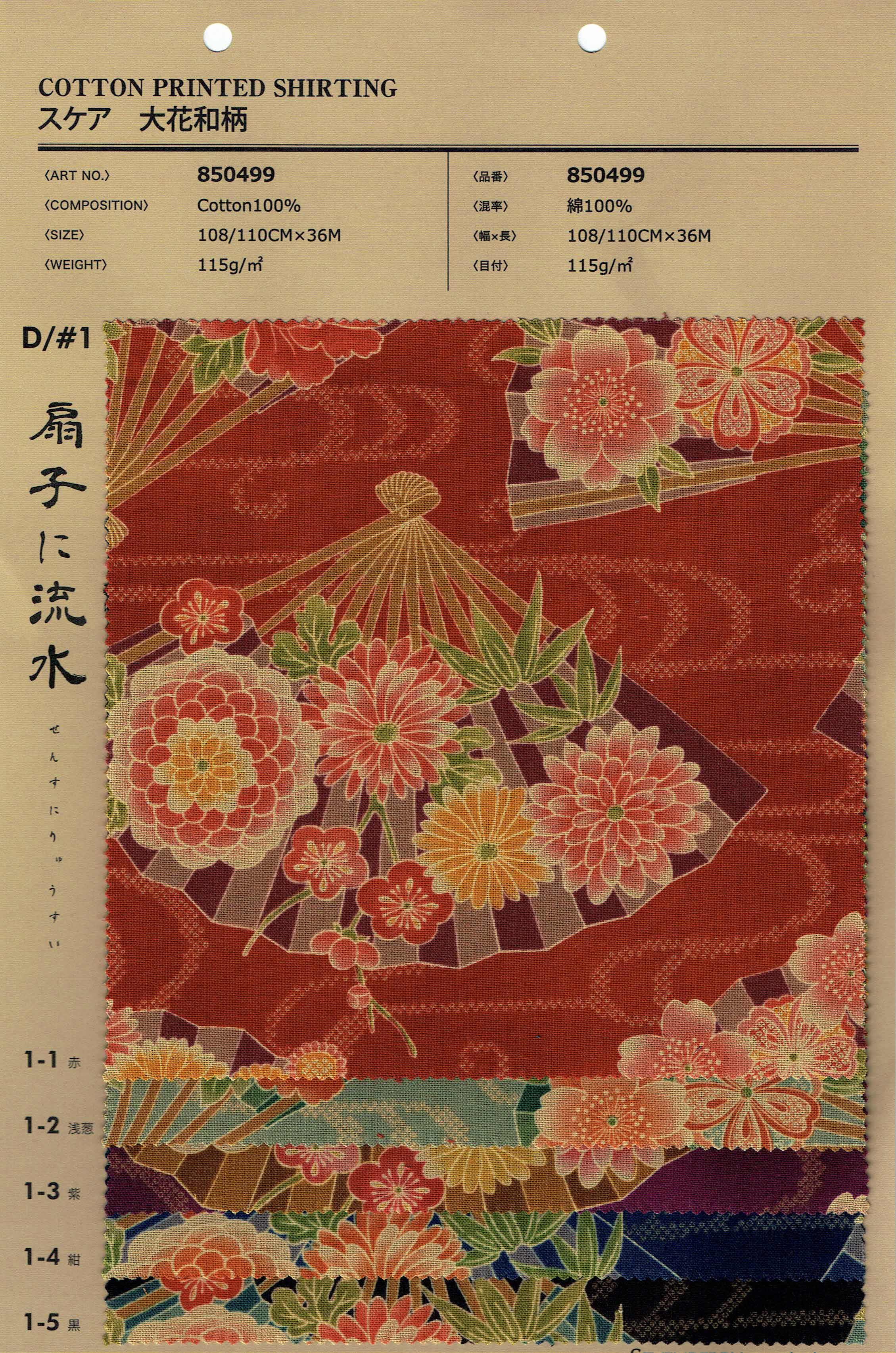 View 100% COTTON PRINTED SHIRTING