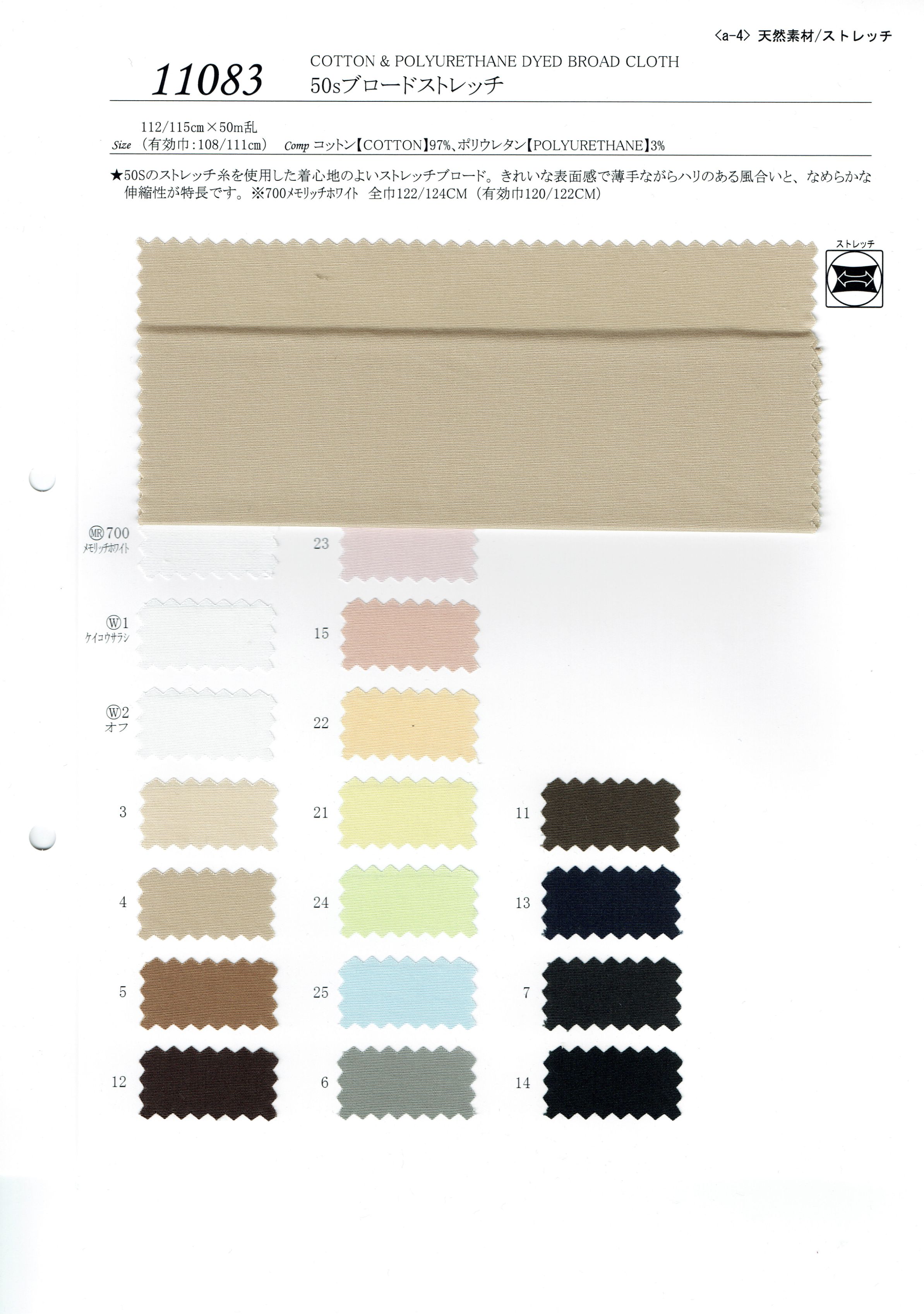 View COTTON 97 PU 3   DYED BROAD CLOTH