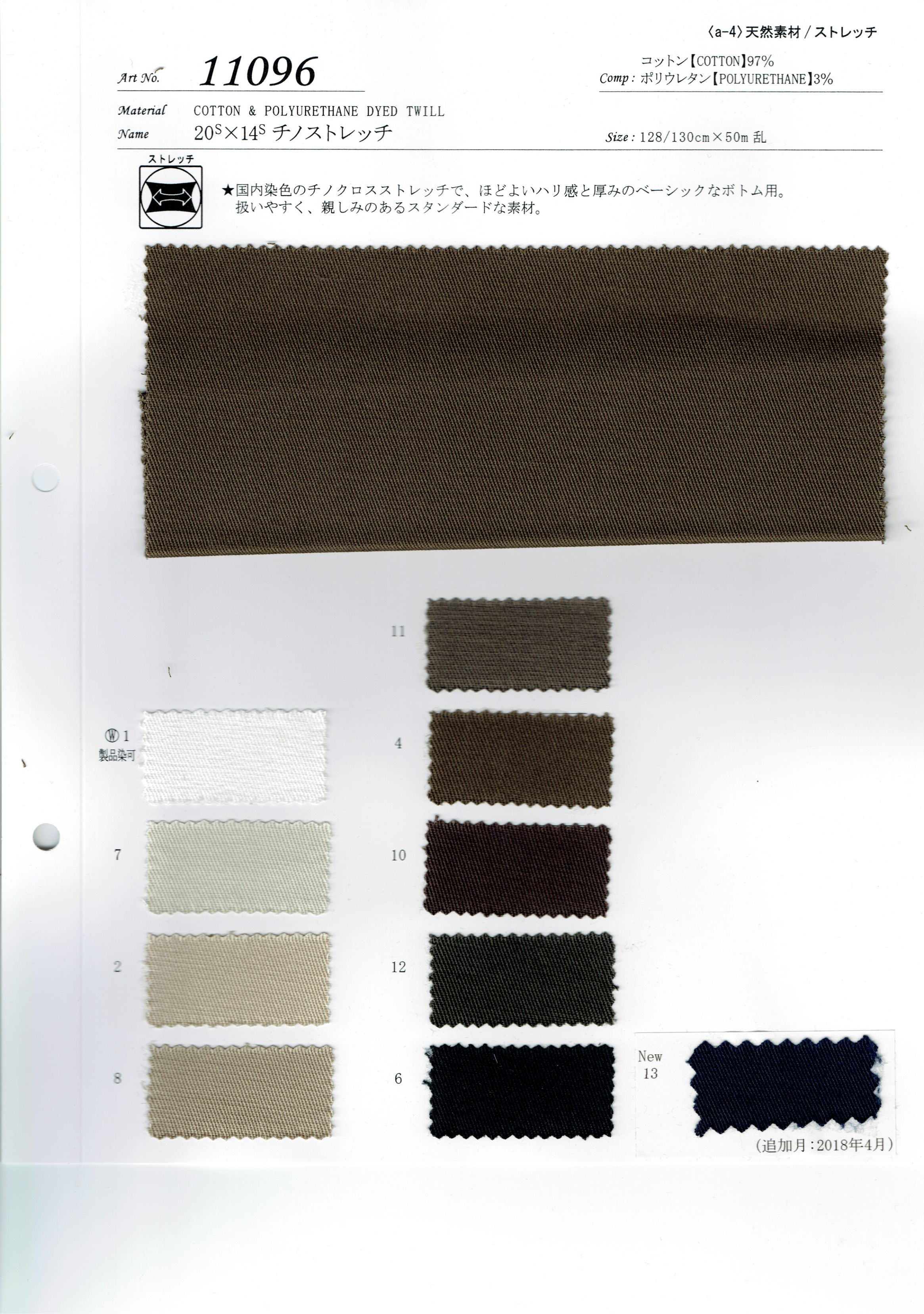 View COTTON 97 PU 3 DYED TWILL