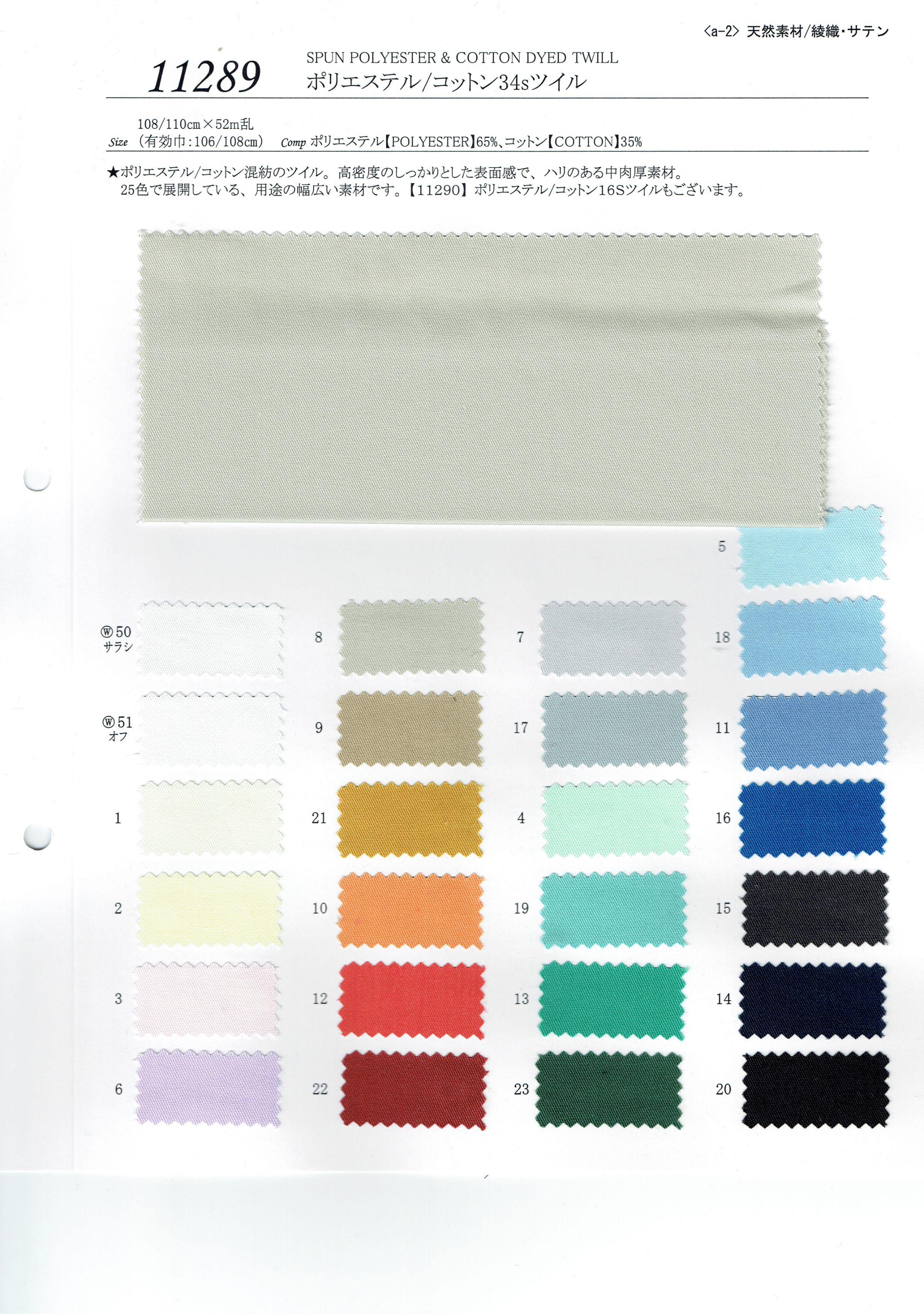View POLYESTER 65 COTTON 35SPUN  DYED TWILL