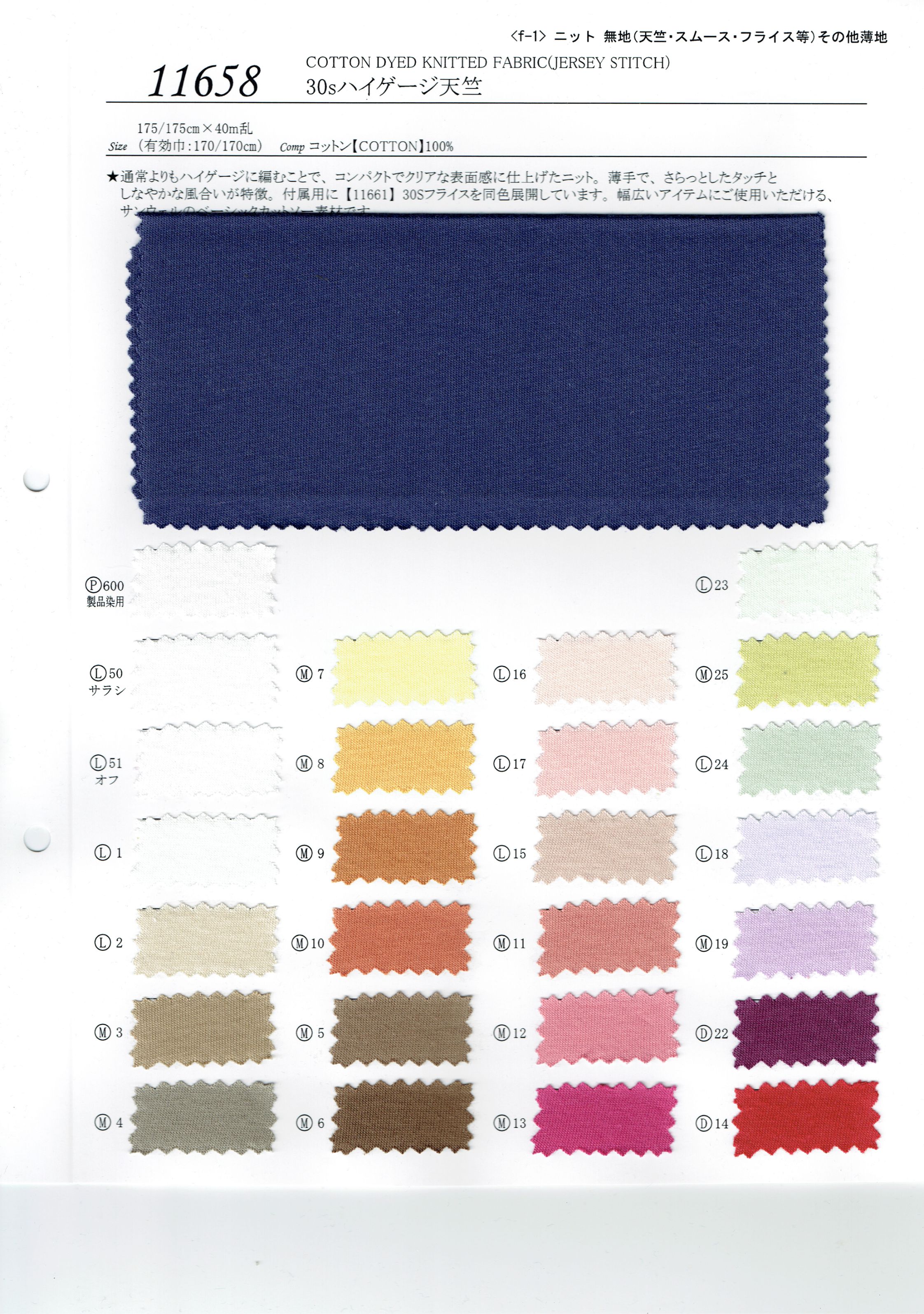 View COTTON100 DYED KNITTED FABRIC[JERSEY STITCH] DYED KNITTED FABRIC[JERSEY STITCH]