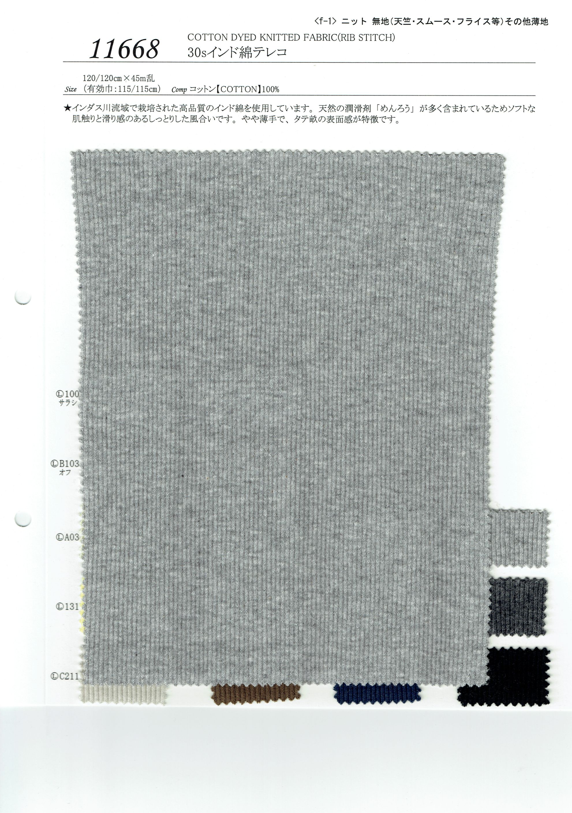 View COTTON100 DYED KNITTED FABRIC[RIB STITCH] DYED KNITTED FABRIC[RIB STITCH]