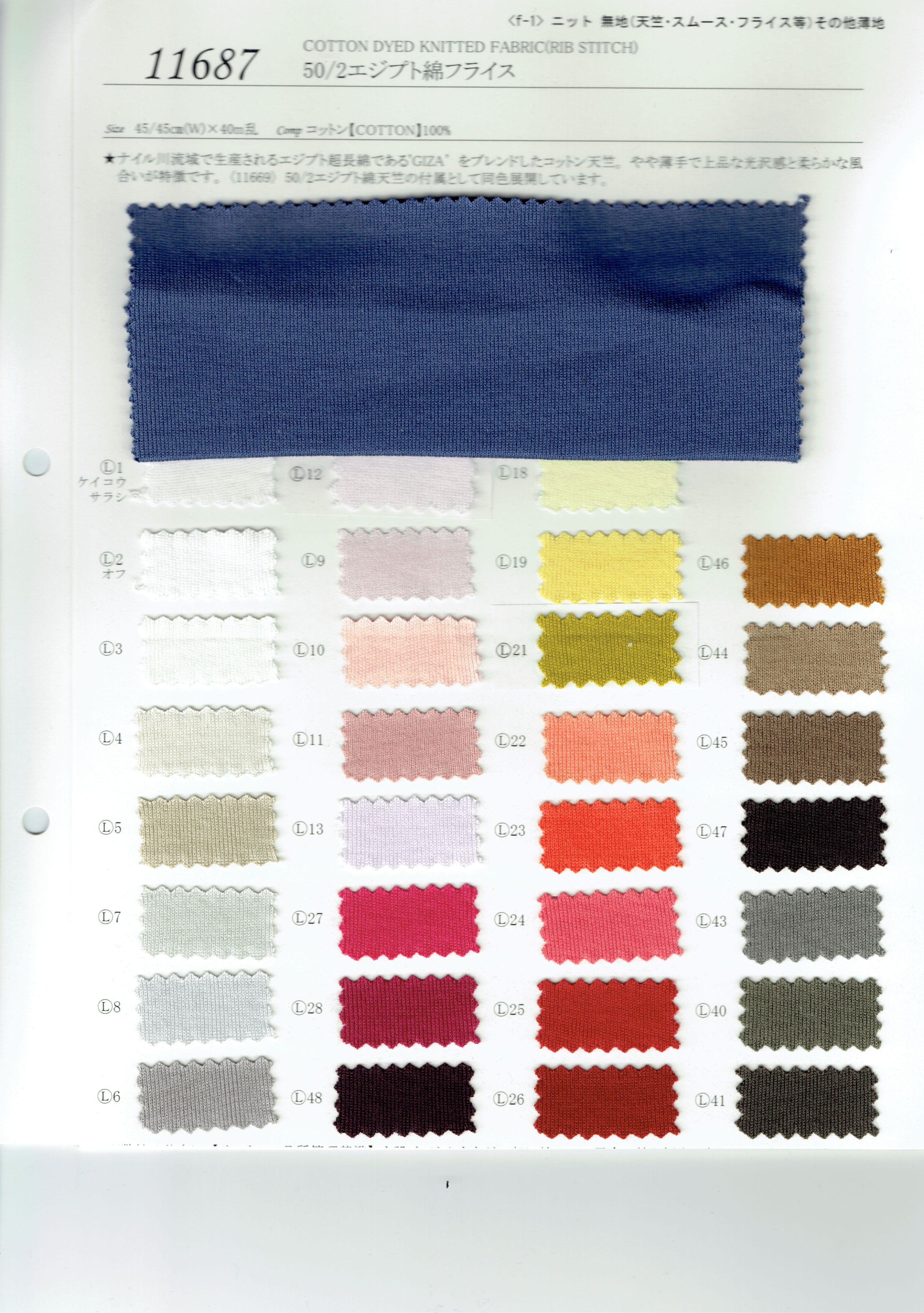 View COTTON 100 DYED KNITTED FABRIC[RIB STITCH]