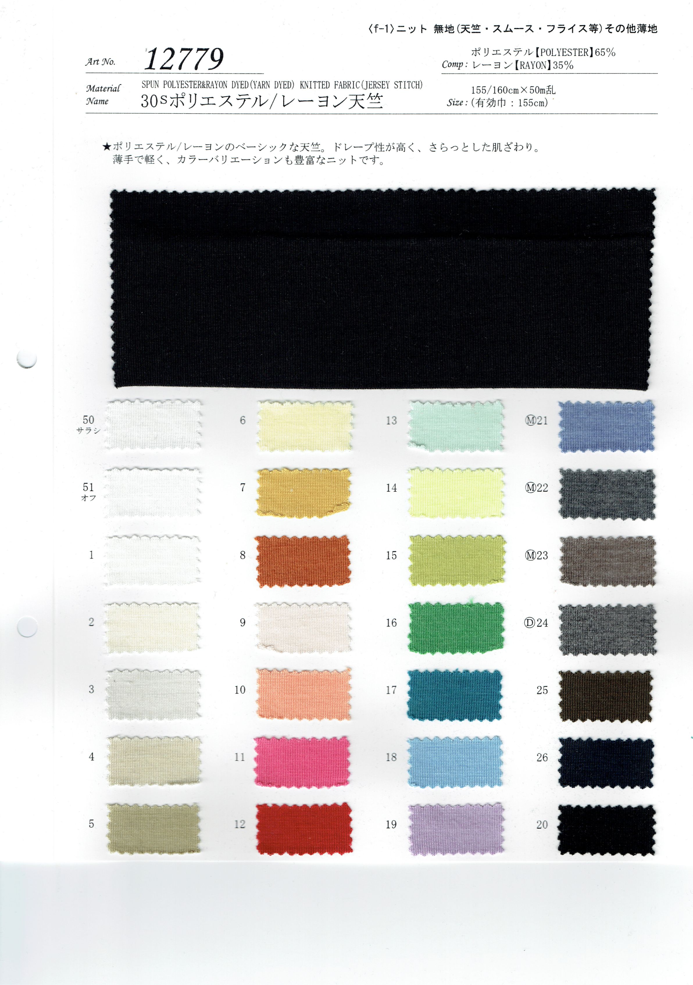 View POLYESTER65/RAYON35SPUN  DYED[YARN DYED] KNITTED FABRIC[JERSEY STITCH]SPUN  DYED[YARN DYED] KNITTED FABRIC[JERSEY STITCH]