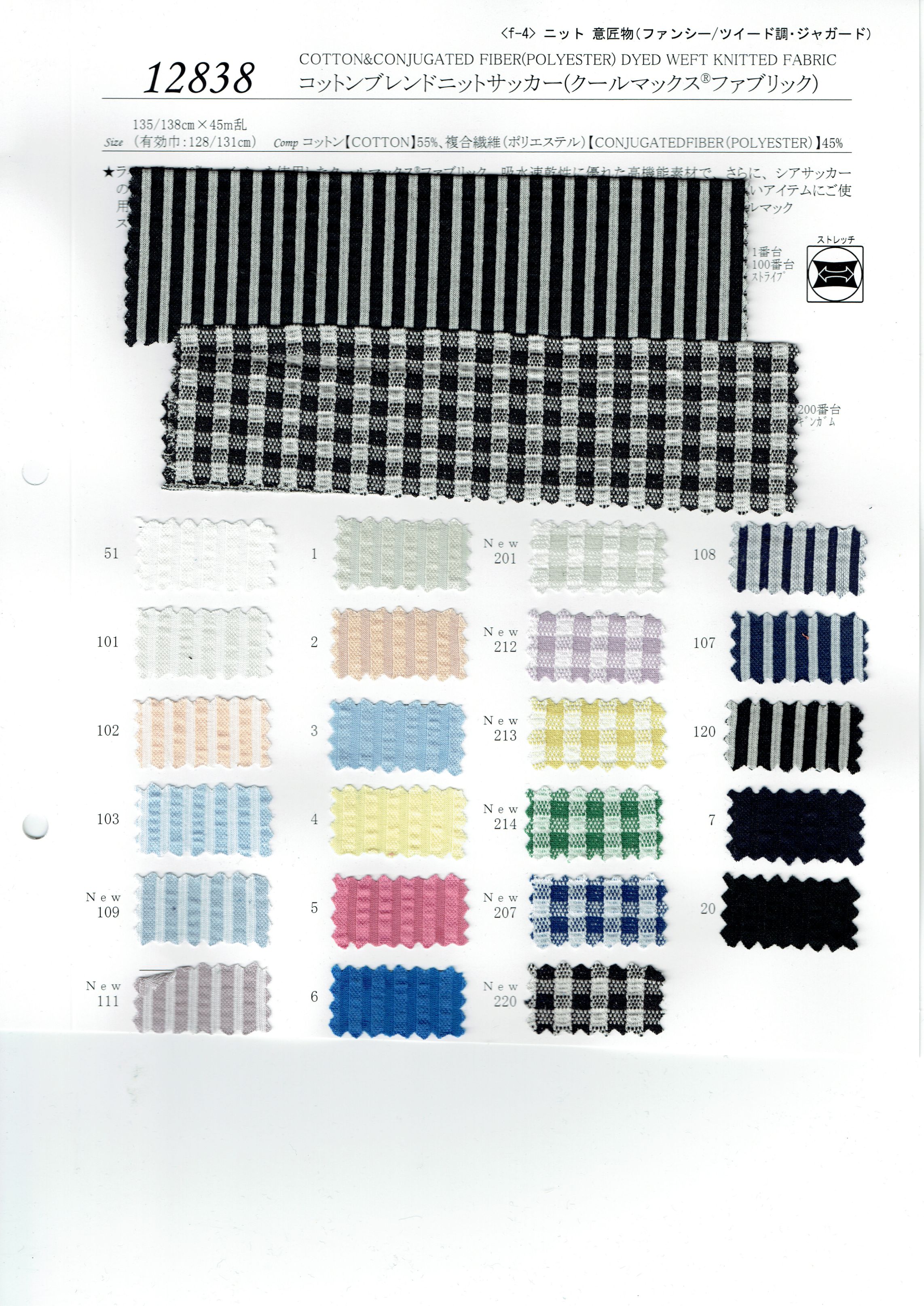 View COTTON55/CONJUGATED FIBER[POLYESTER]45CONJUGATEDD FIBER[] DYED WEFT KNITTED FABRICCONJUGATEDD FIBER[] DYED WEFT KNITTED FABRIC