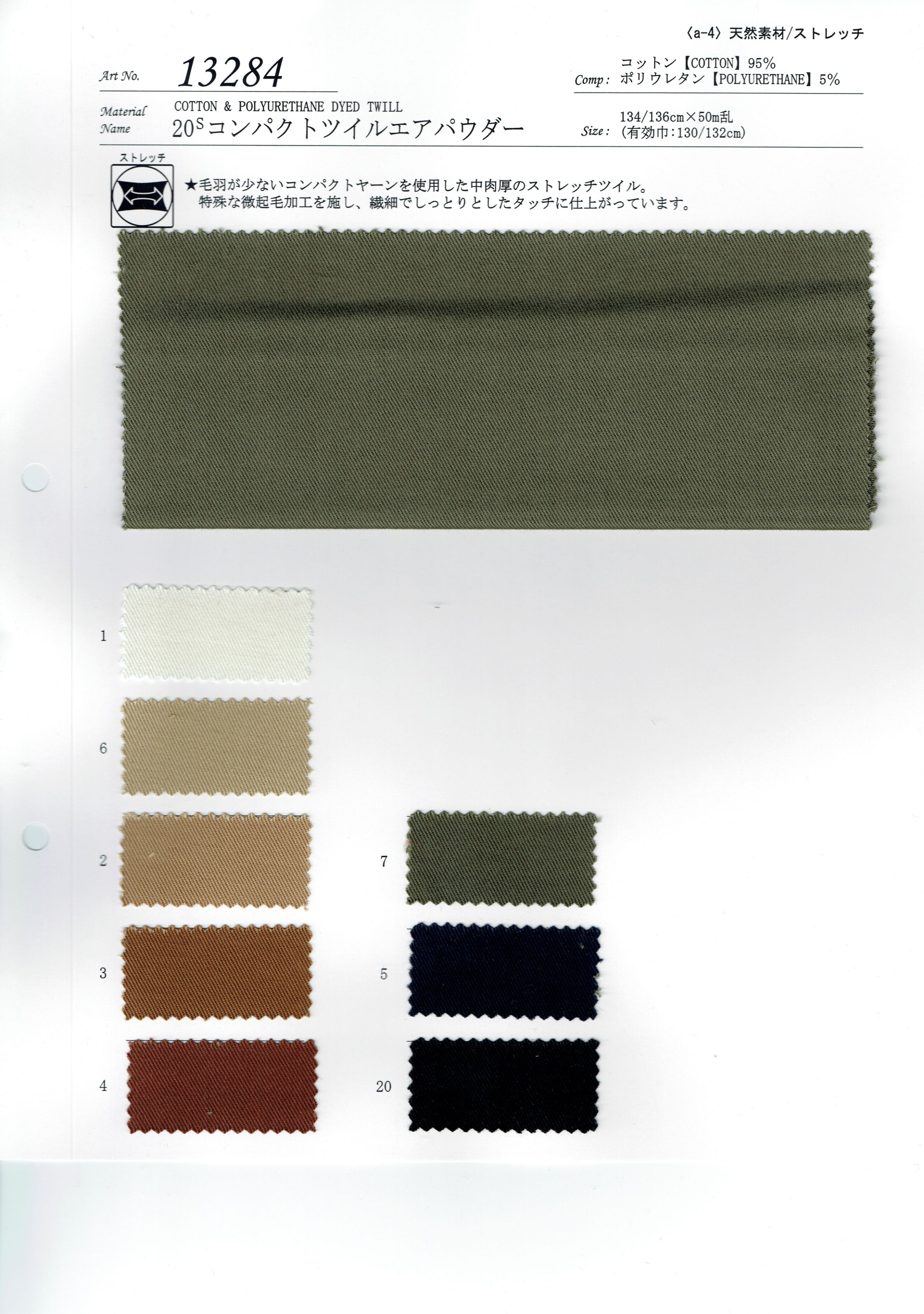 View COTTON 95 PU 5 DYED TWILL