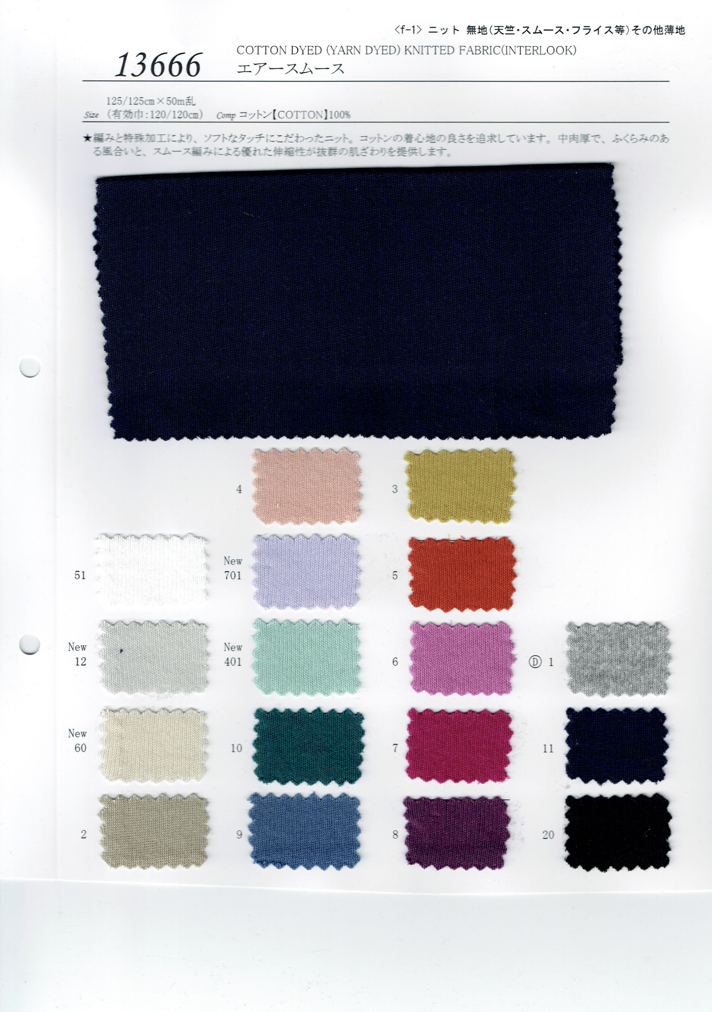 View COTTON 100 DYED [YARN DYED] KNITTED FABRIC[INTERLOOK]
