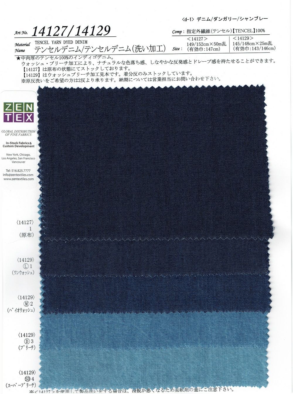 View [LYOCELL]100/[100%]LYOCELL YARN DYED DENIMLYOCELL YARN DYED DENIM