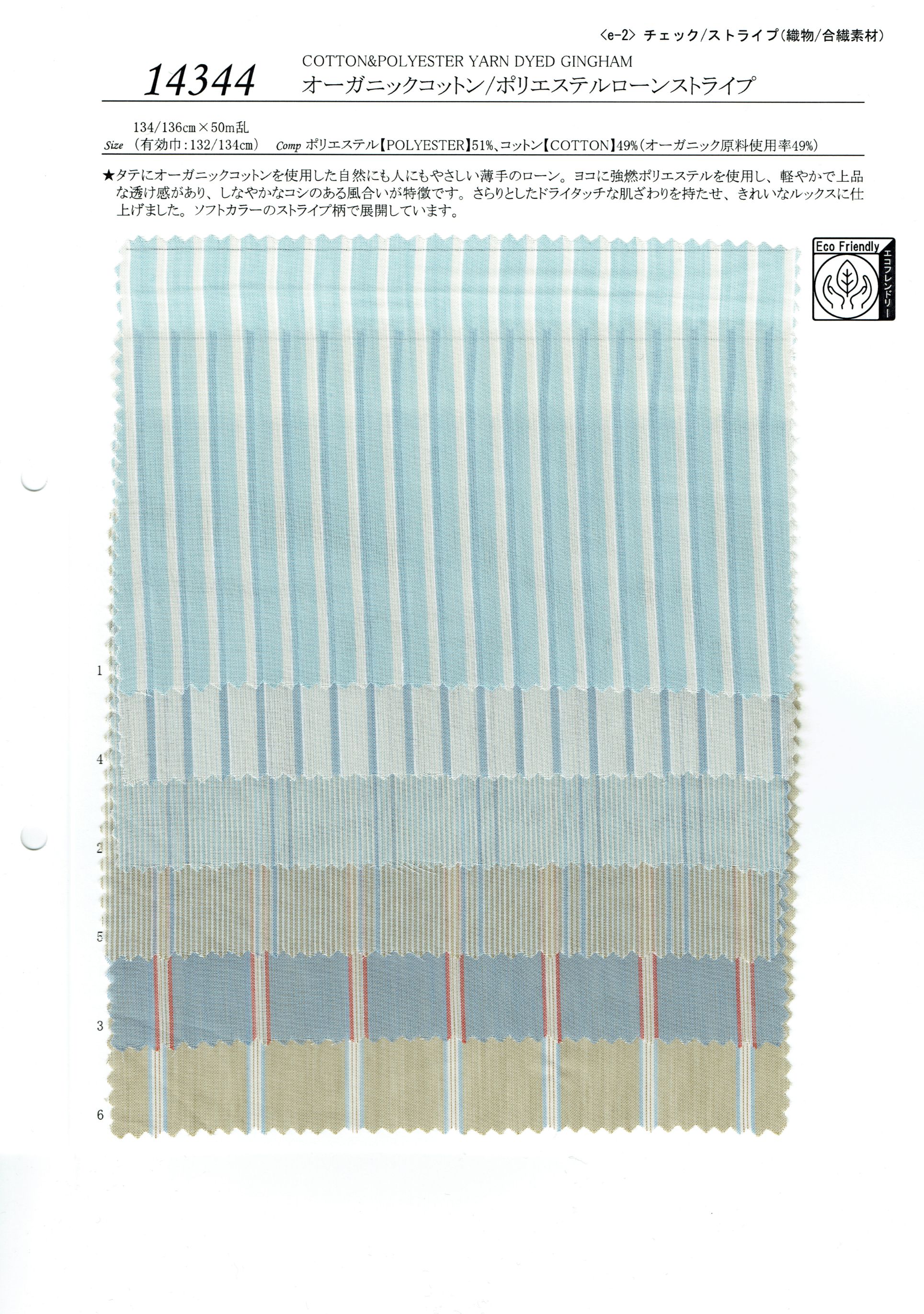 View POLYESTER51/COTTON49/[ORGANIC49%] YARN DYED LAWN YARN DYED LAWN