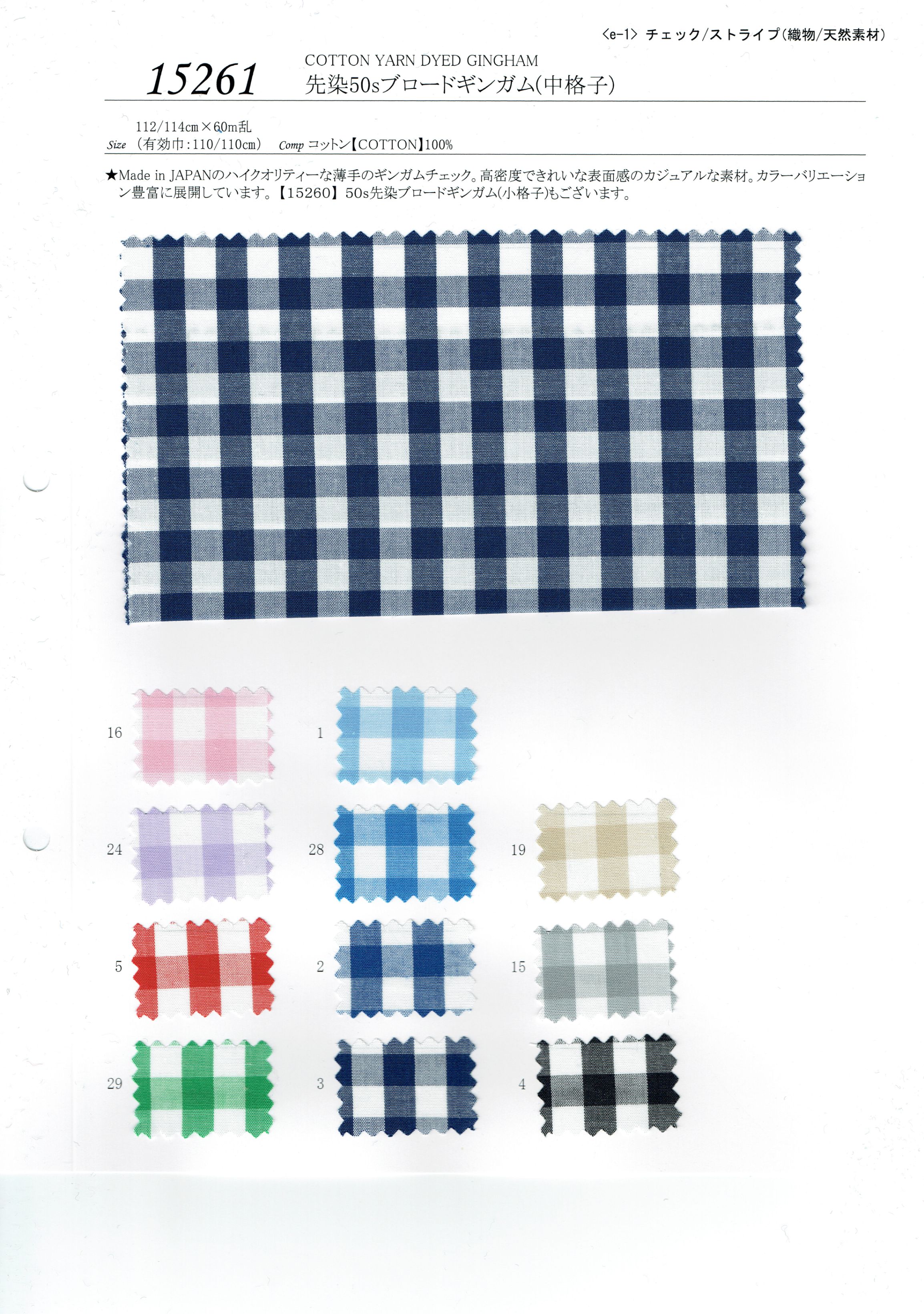 View COTTON100 YARN DYED GINGHAM YARN DYED GINGHAM