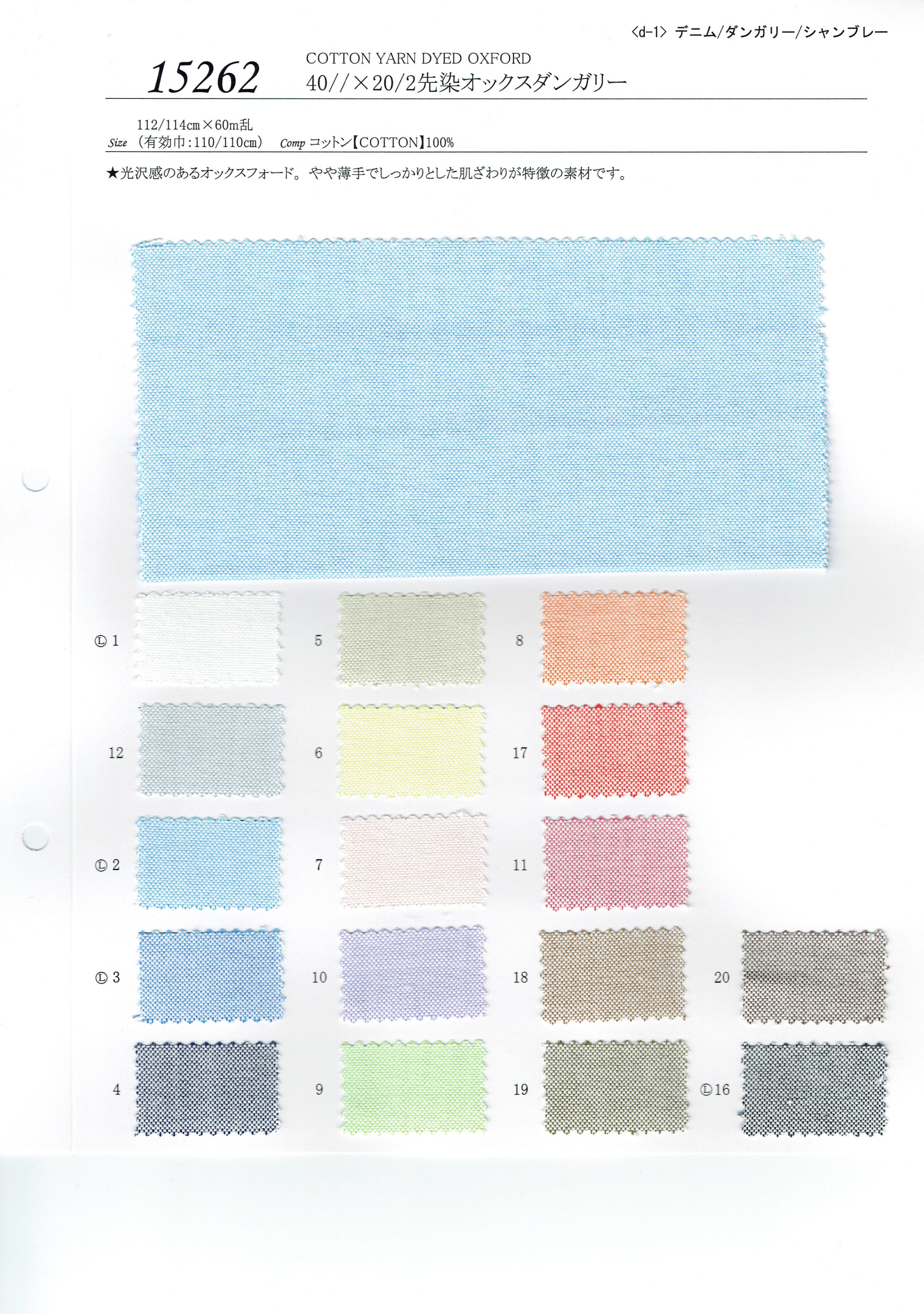 View COTTON 100 YARN DYED OXFORD