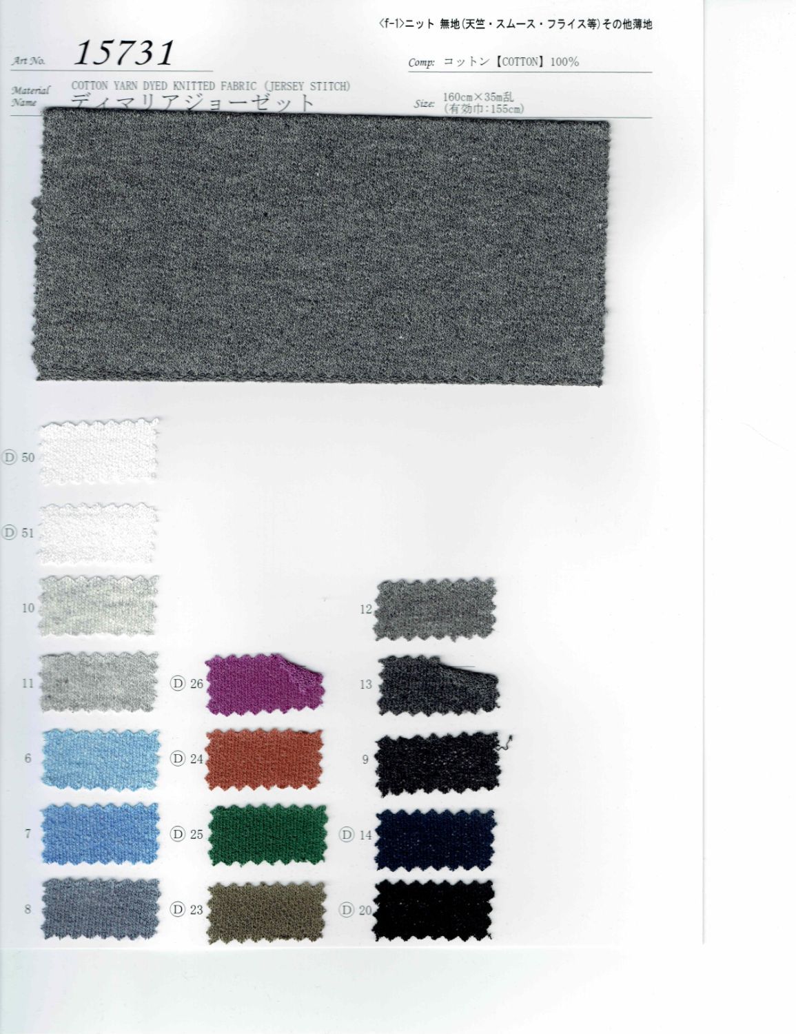 View COTTON 100 YARN DYED KNITTED FABRIC[JERSEY STITCH]