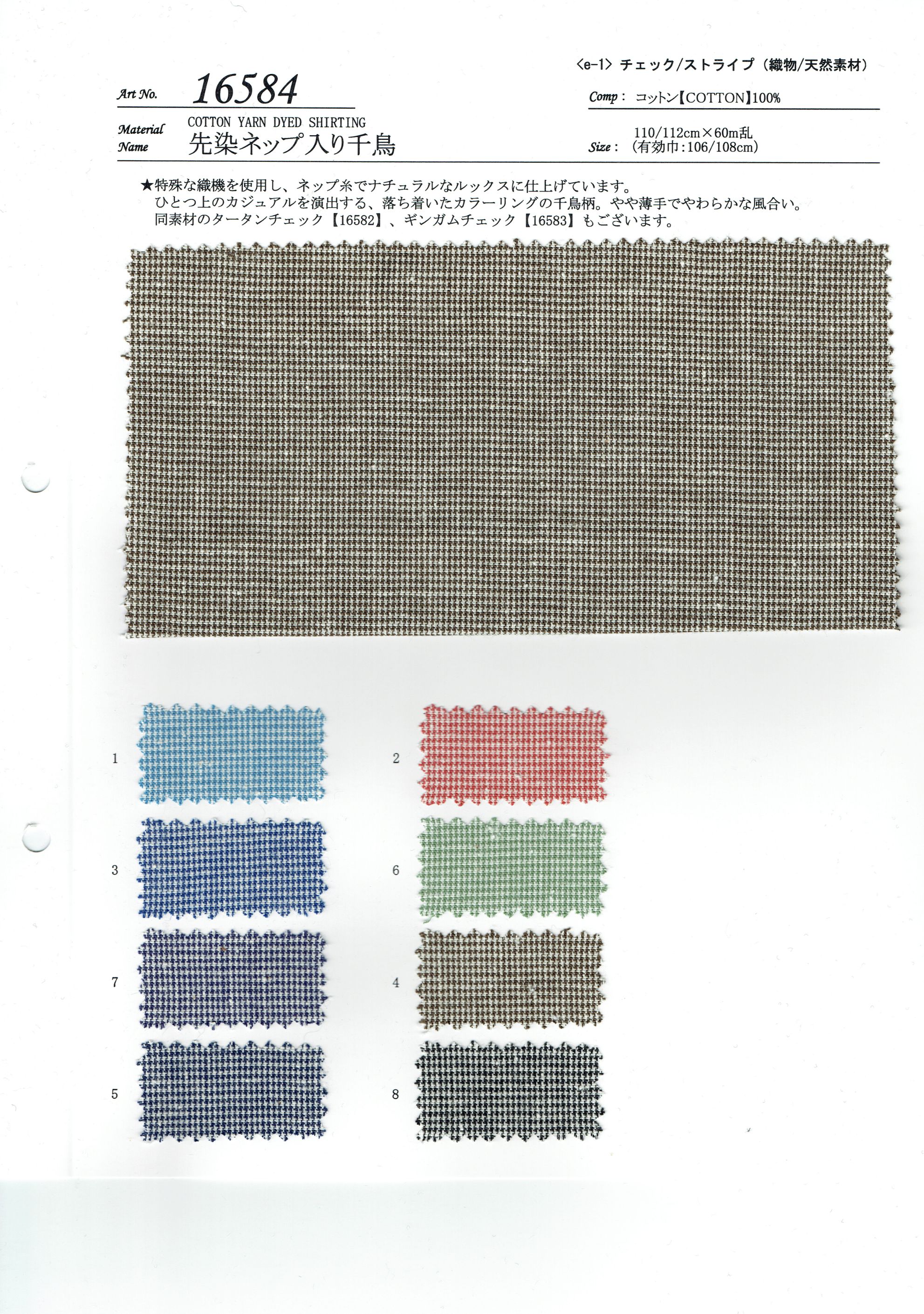 View COTTON100 YARN DYED SHIRTING