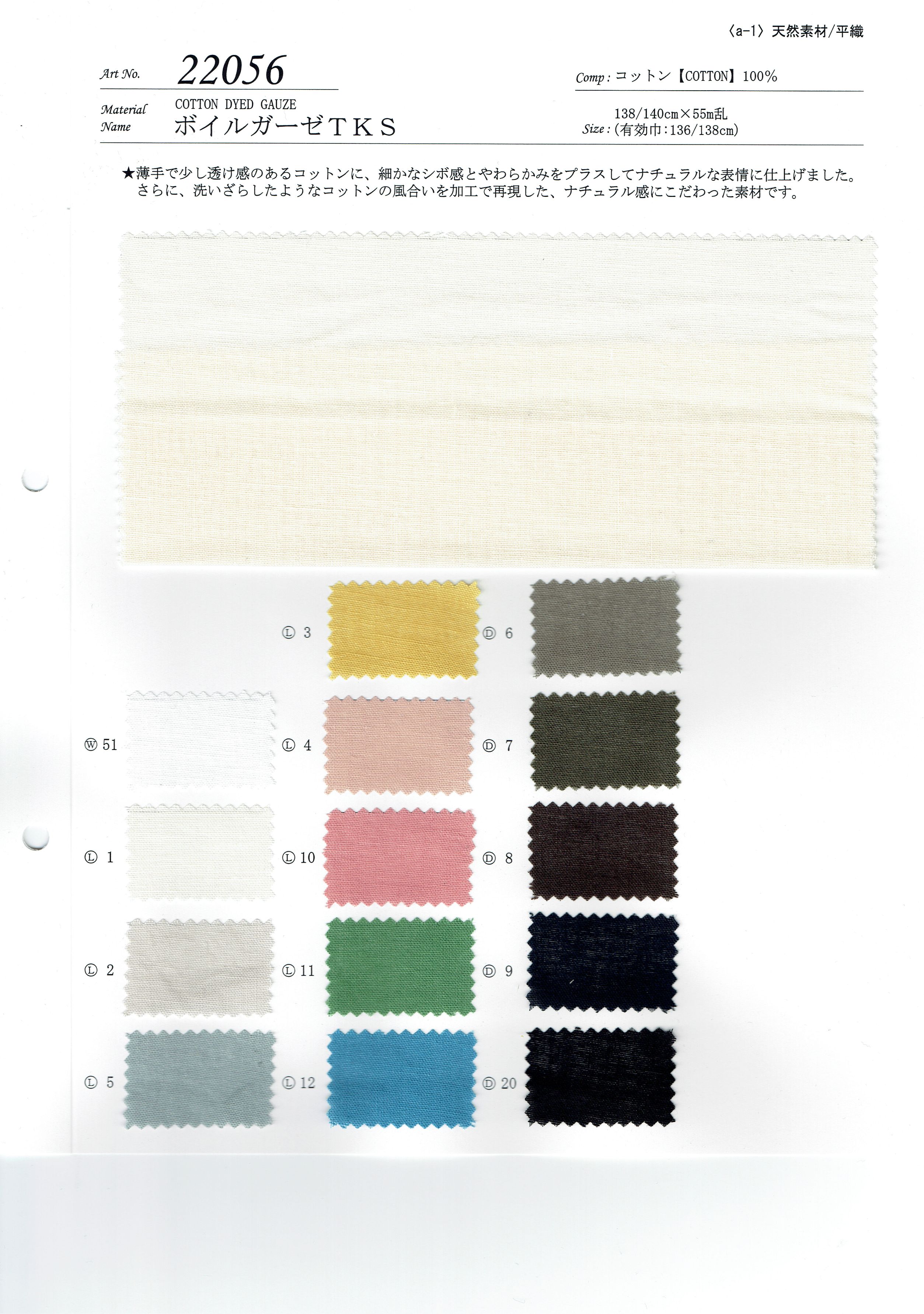 View COTTON 100 DYED PLAIN WEAVE