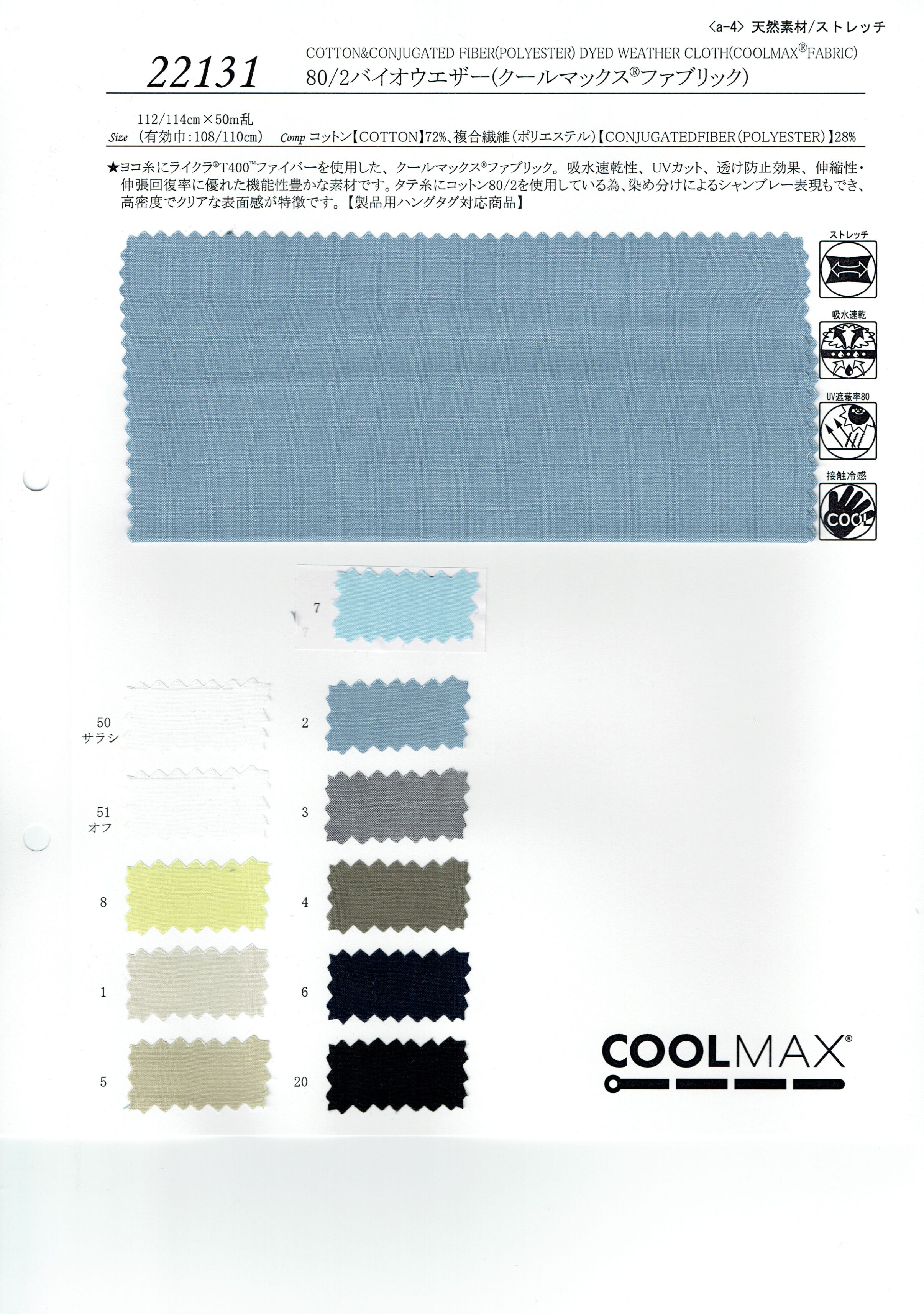 View COTTON72/CONJUGATED FIBER[POLYESTER]28/[RECYCLED14%]CONJUGATEDD FIBER[] DYED WEATHER CLOTH[COOLMAX[R]FABRIC]CONJUGATEDD FIBER[]