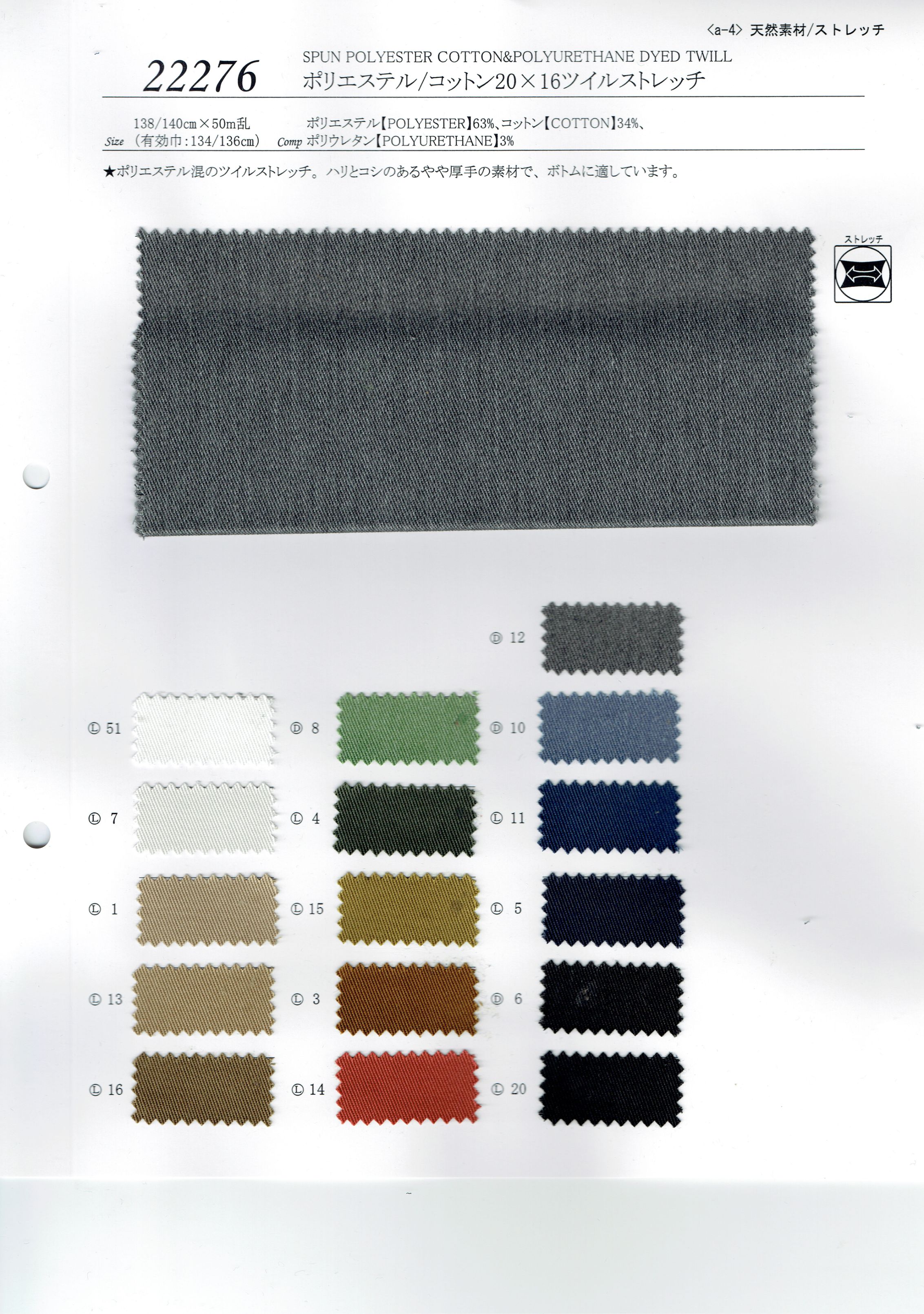 View POLYESTER 63 COTTON 34 PU 3SPUN   DYED TWILL