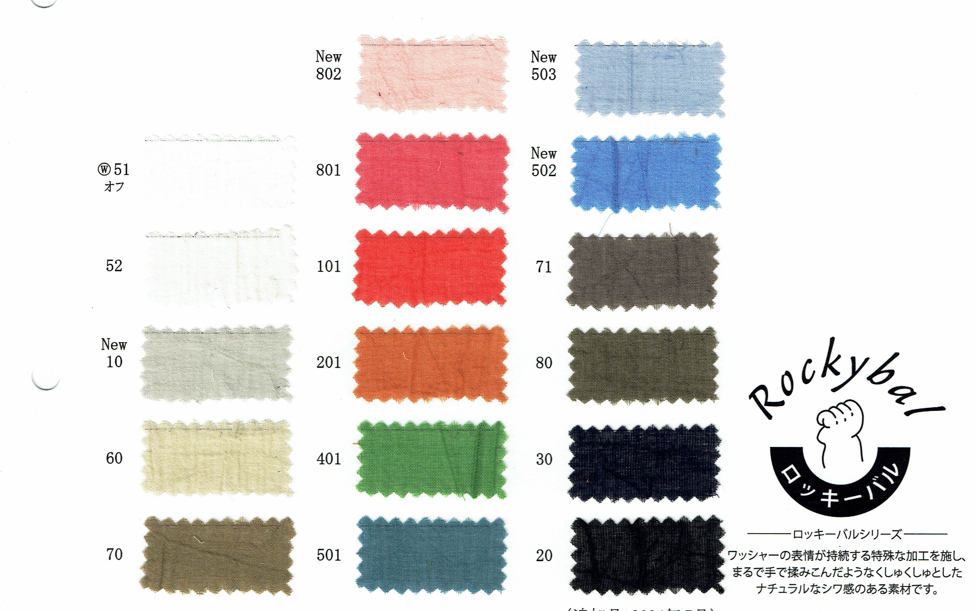 View COTTON 100 DYED VOILE