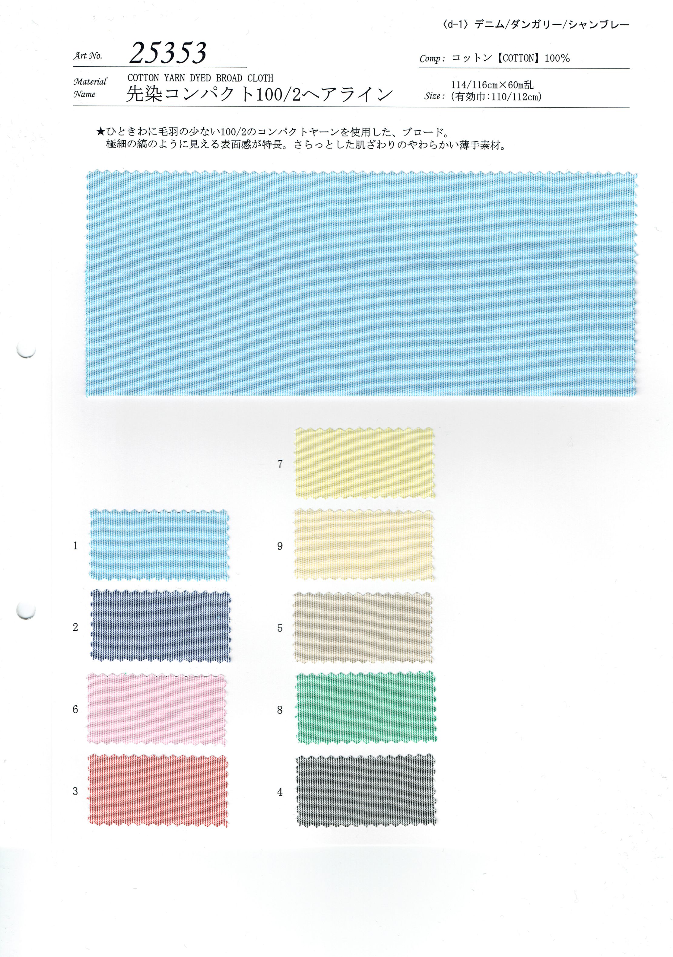 View COTTON 100 YARN DYED BROAD CLOTH