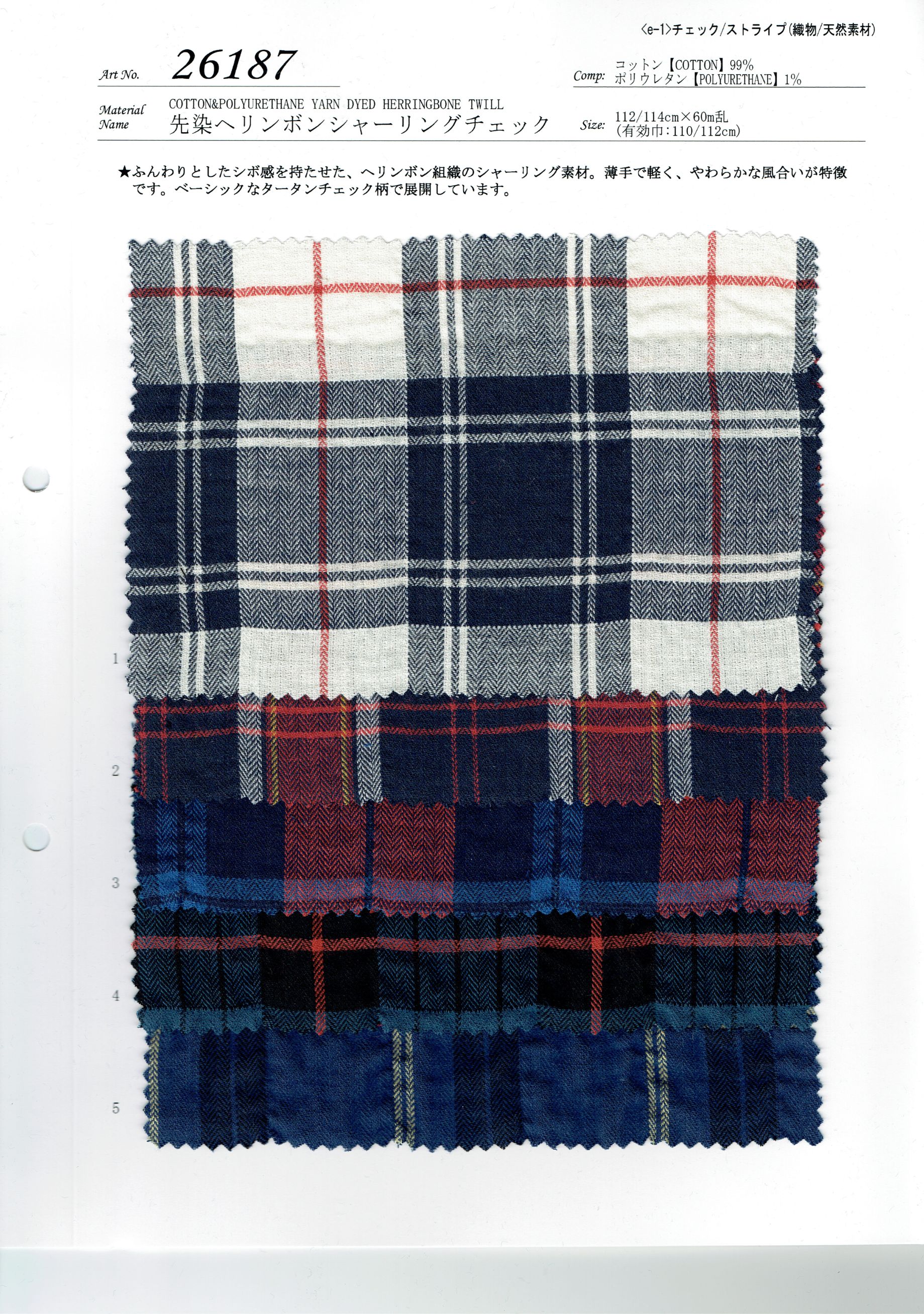 View COTTON 99 PU 1 YARN DYED HERRINGBONE TWILL