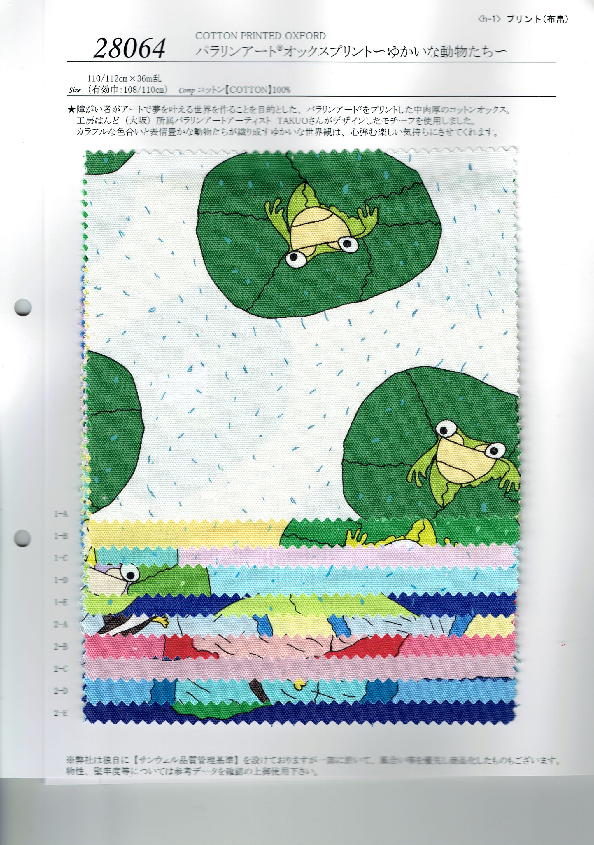 View COTTON 100 PRINTED OXFORD