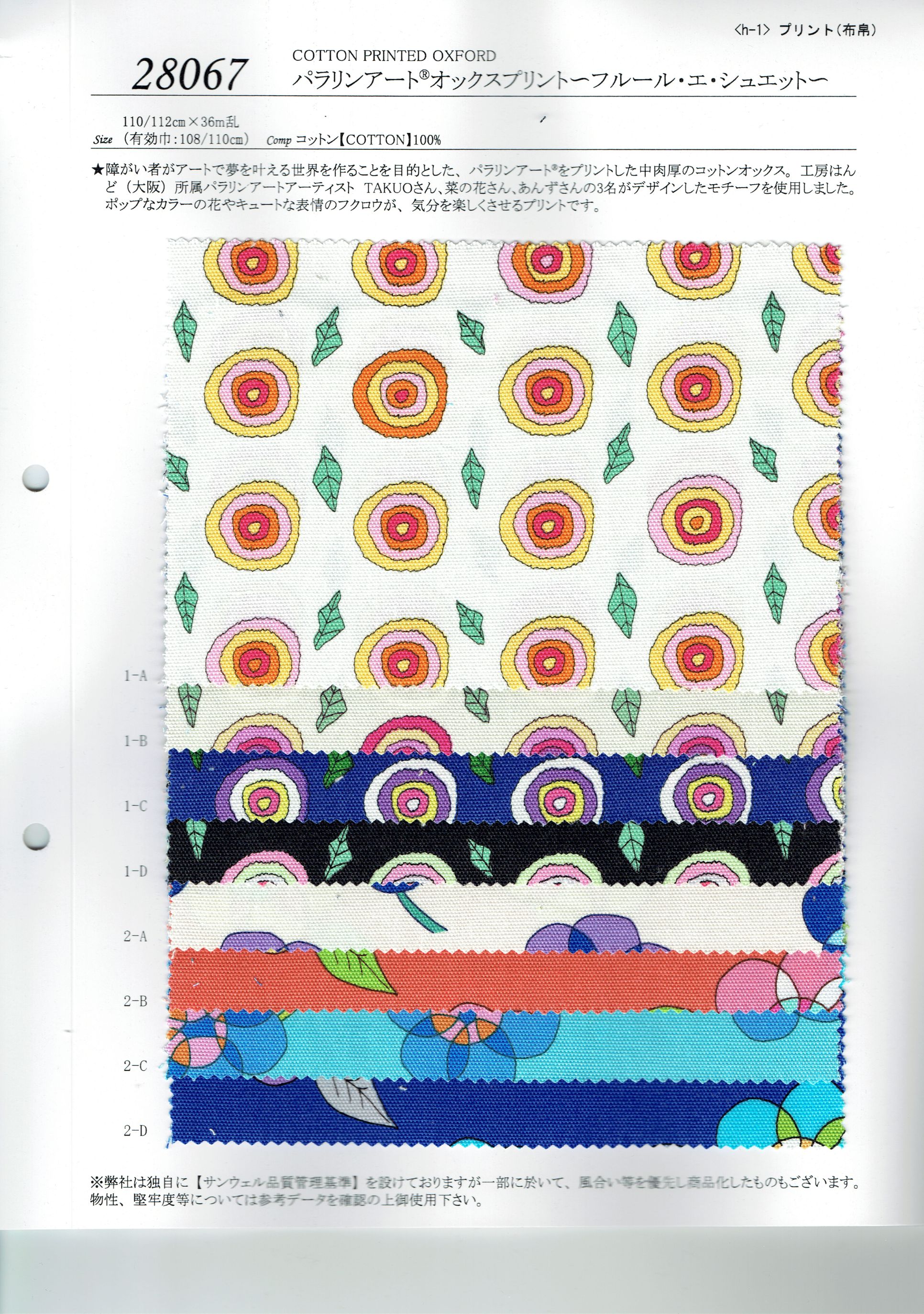 View COTTON 100 PRINTED OXFORD