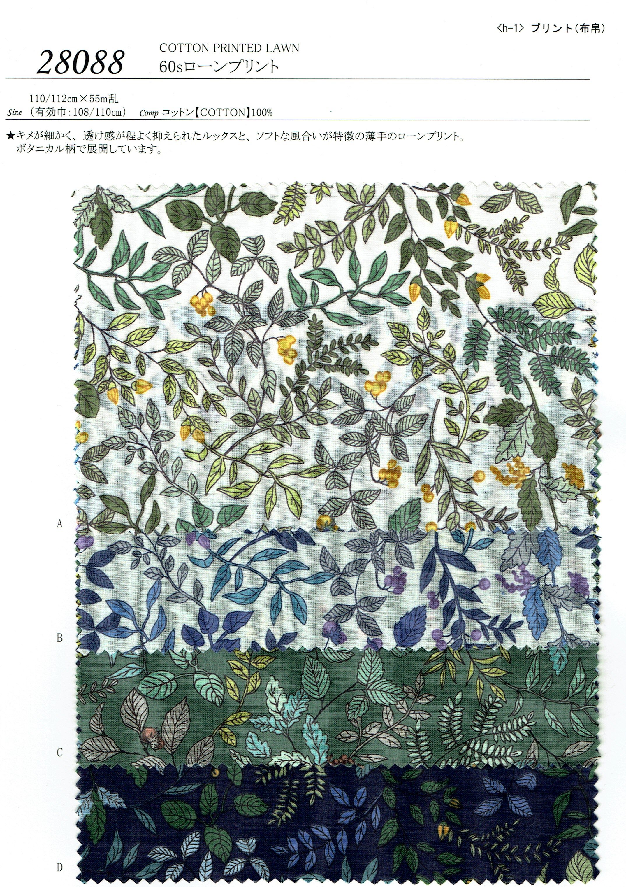 View COTTON 100 PRINTED LAWN