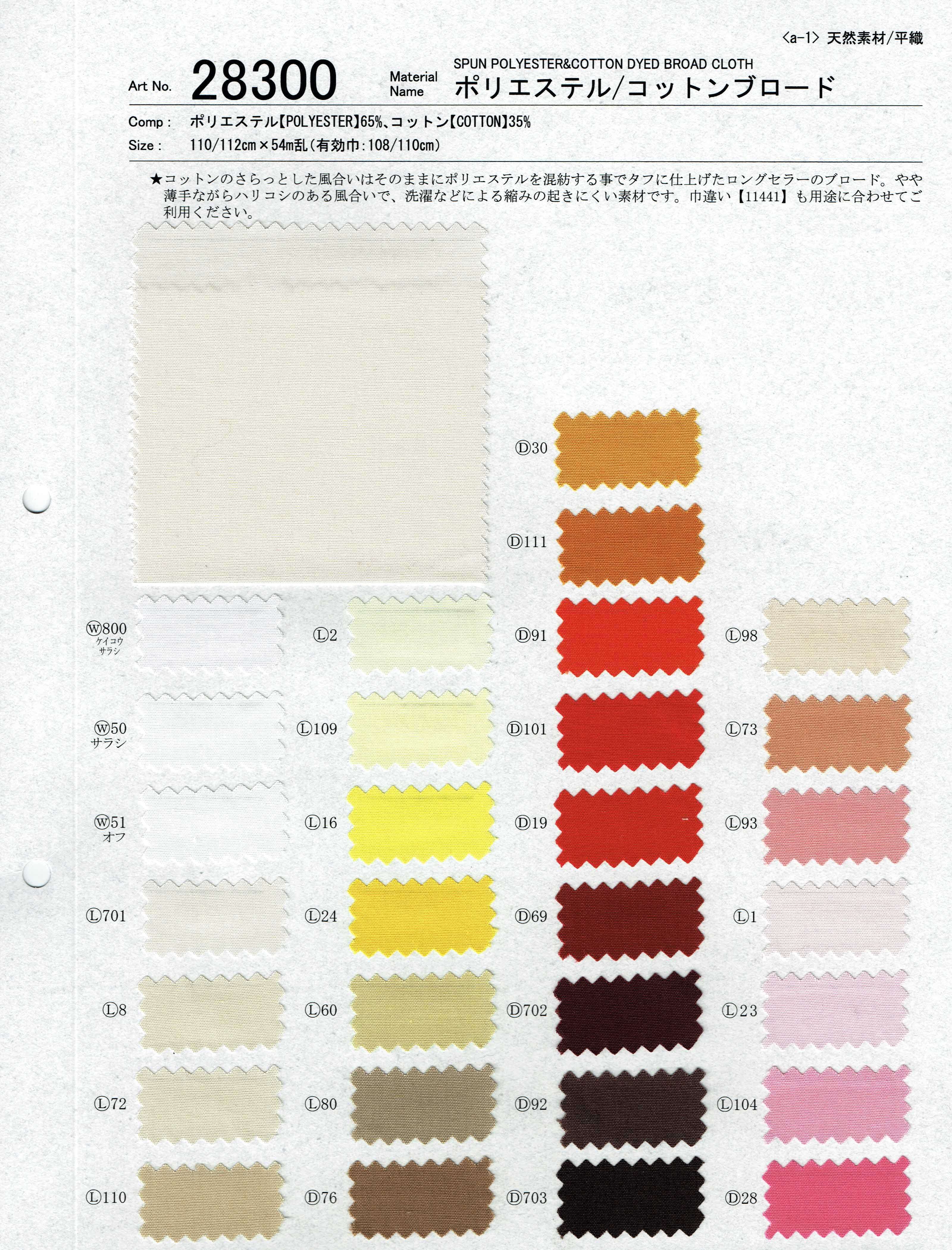 View POLYESTER 65 COTTON 35SPUN  DYED BROAD CLOTH