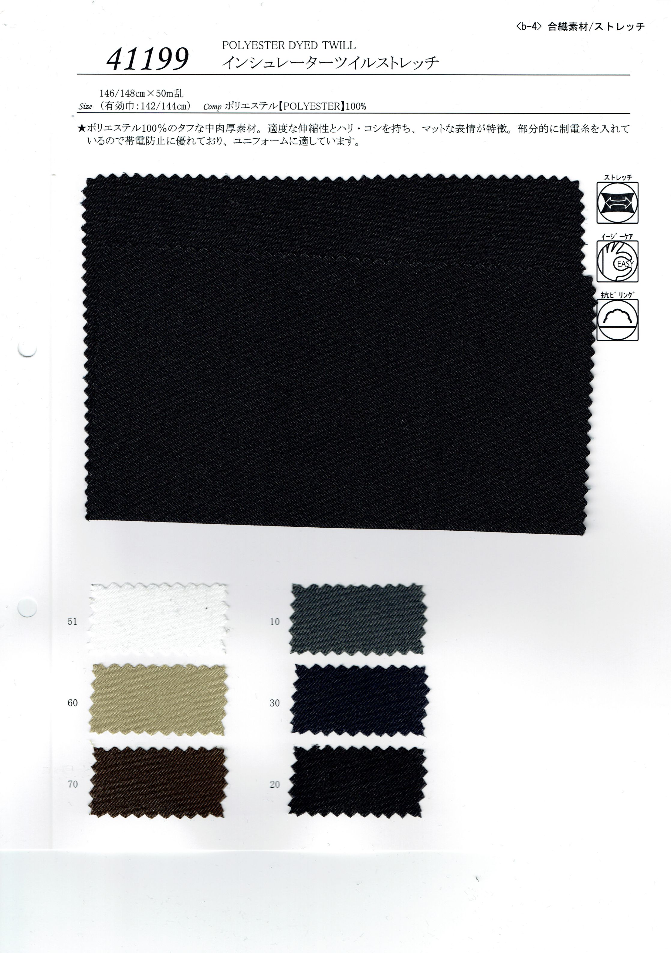 View POLYESTER 100 DYED TWILL