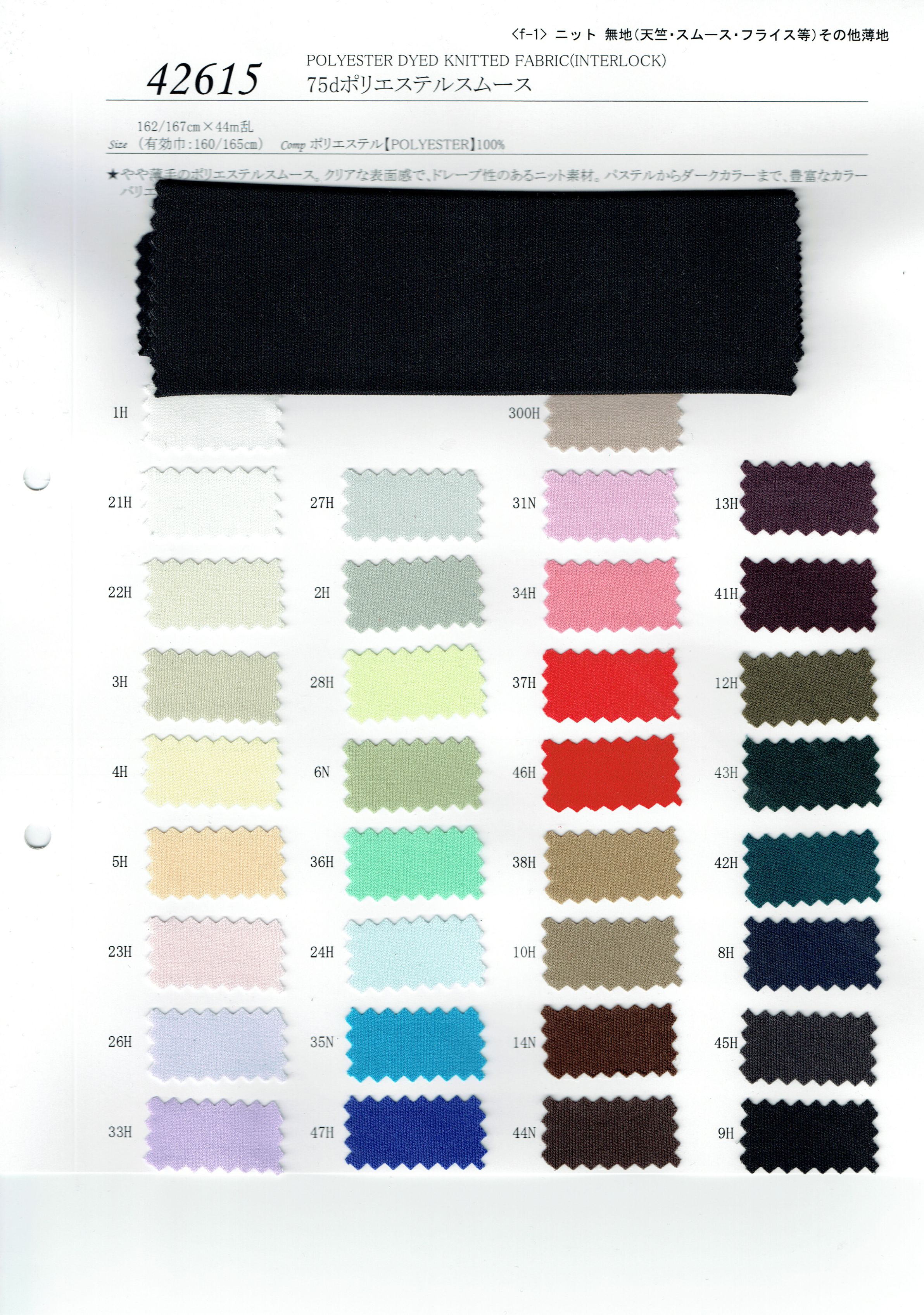 View POLYESTER100 DYED KNITTED FABRIC[INTERLOCK] DYED KNITTED FABRIC[INTERLOCK]