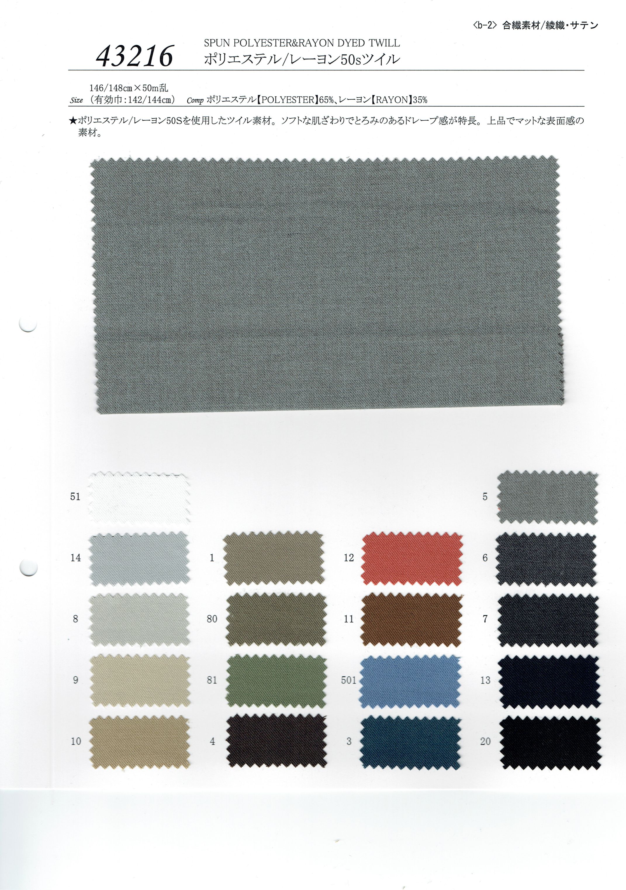 View POLYESTER65/RAYON35SPUN  DYED TWILL