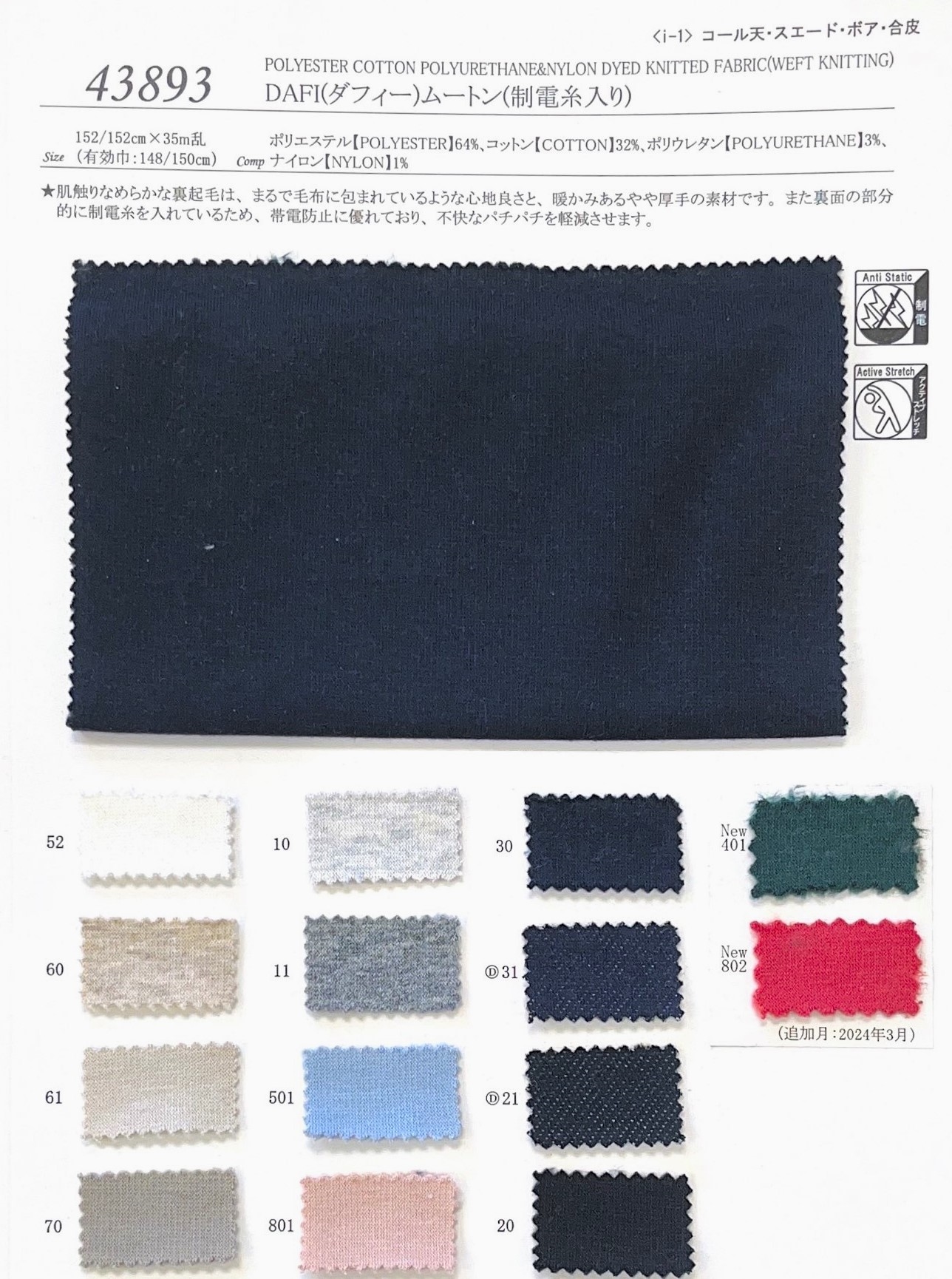 View POLYESTER64/COTTON32/POLYURETHANE3/NYLON1   DYED KNITTED FABRIC[WEFT KNITTING]   DYED KNITTED FABRIC[WEFT KNITTING]