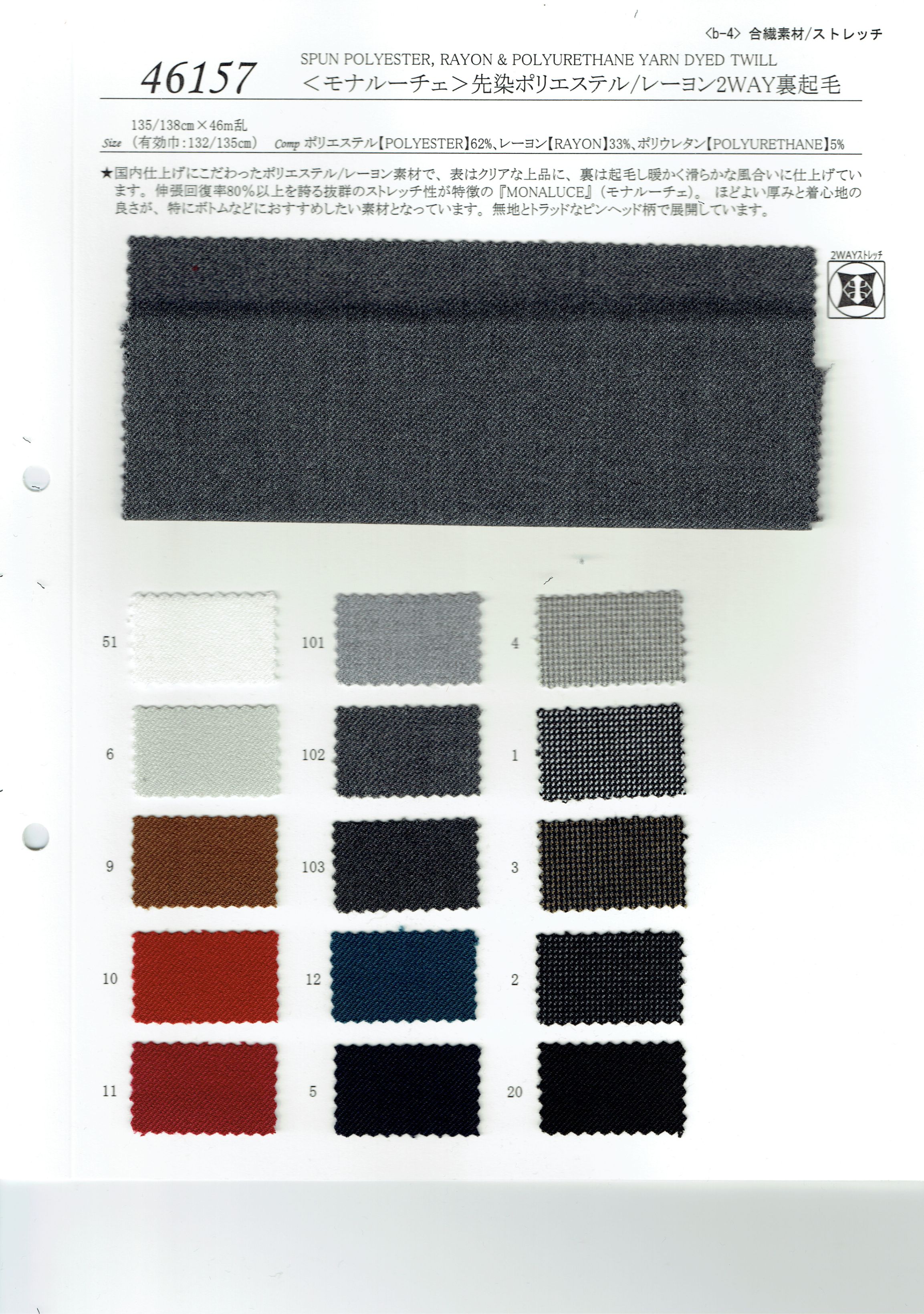 View POLYESTER 62 RAYON 33 PU 5SPUN   YARN DYED TWILL