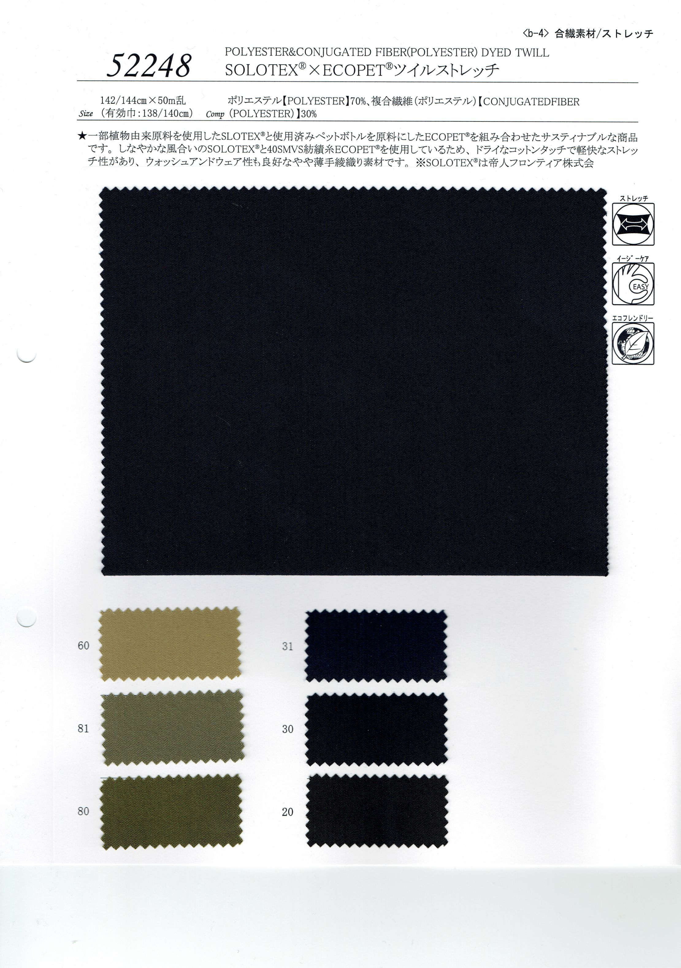 View POLYESTER70/CONJUGATED FIBER[POLYESTER]30/[RECYCLED70%]CONJUGATEDD FIBER[] DYED TWILLCONJUGATEDD FIBER[] DYED TWILL