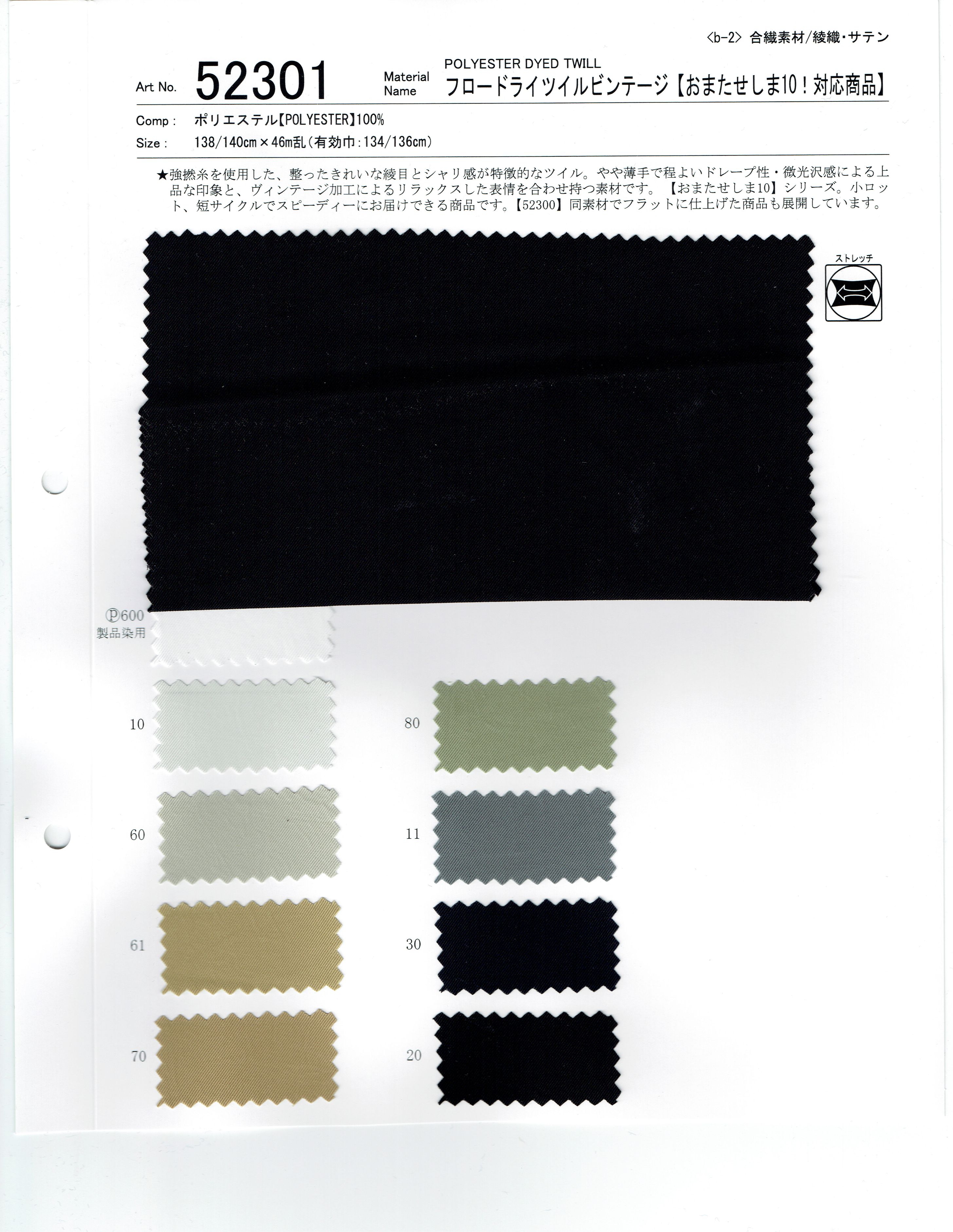 View POLYESTER100 DYED TWILL