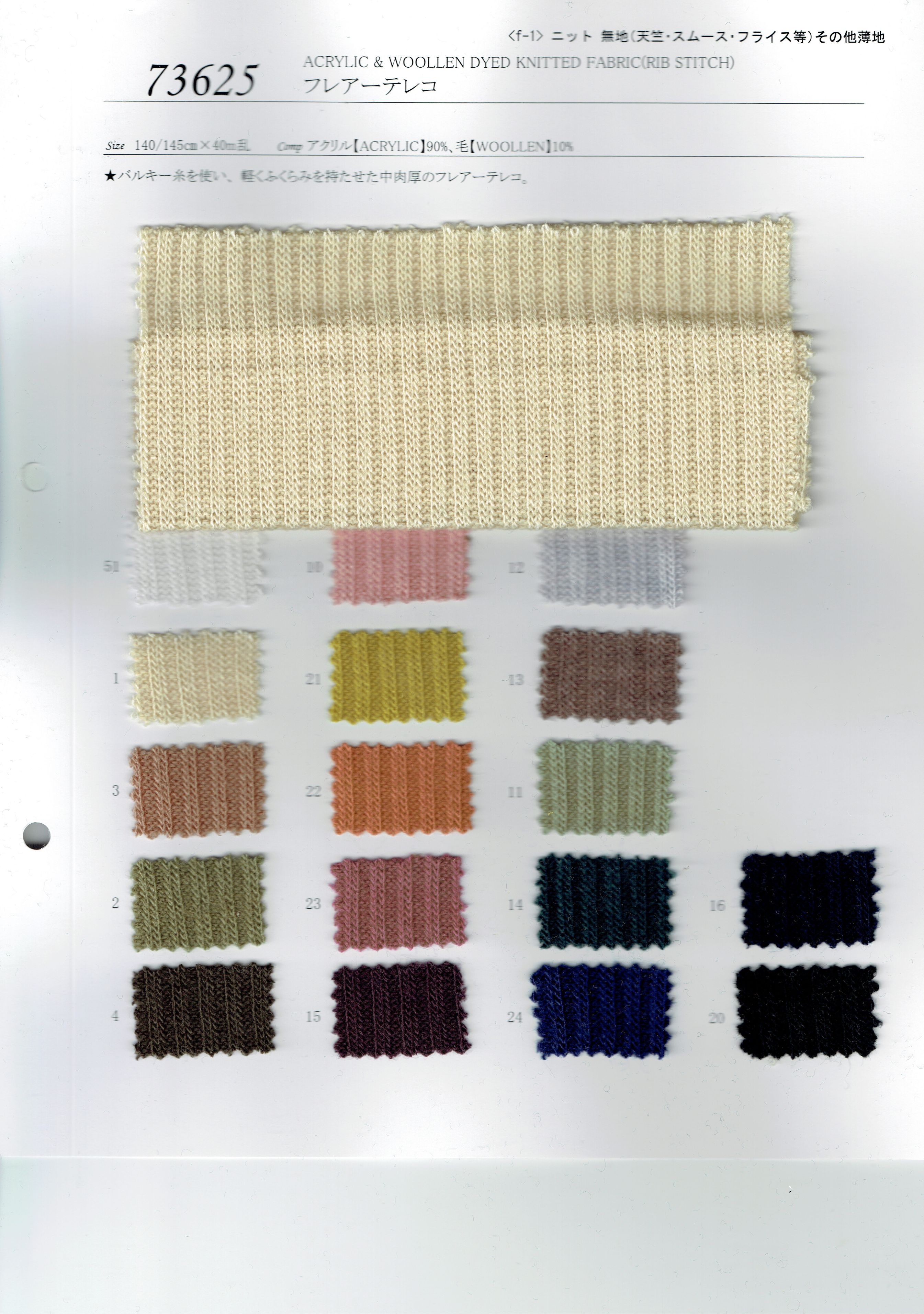 View ACRYLIC90/WOOL10ACRYLIC  WOOLLEN DYED KNITTED FABRIC[RIB STITCH]ACRYLIC  WOOLLEN DYED KNITTED FABRIC[RIB STITCH]